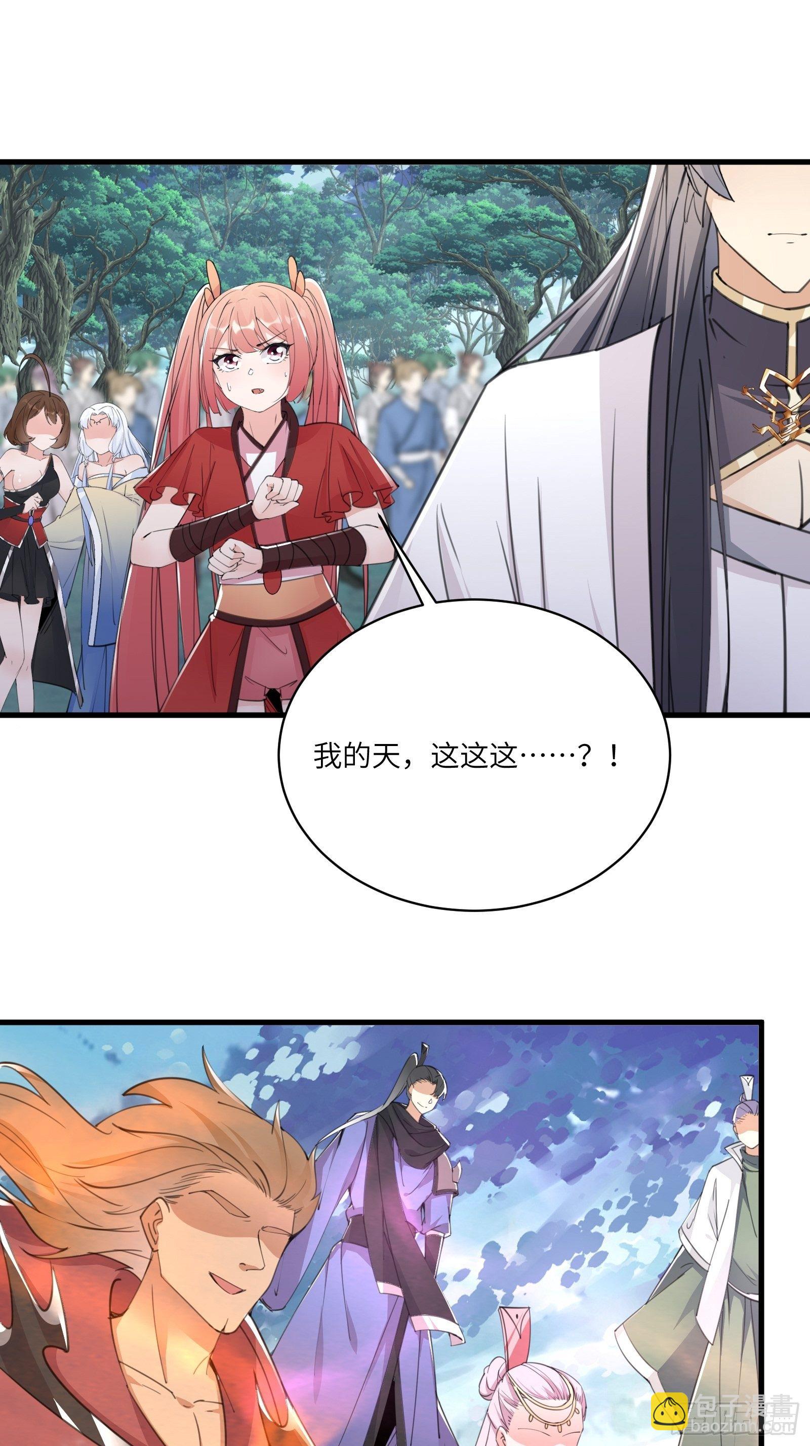 🍚修仙就要傍富婆 第49话 大战爆发——危机 第8页