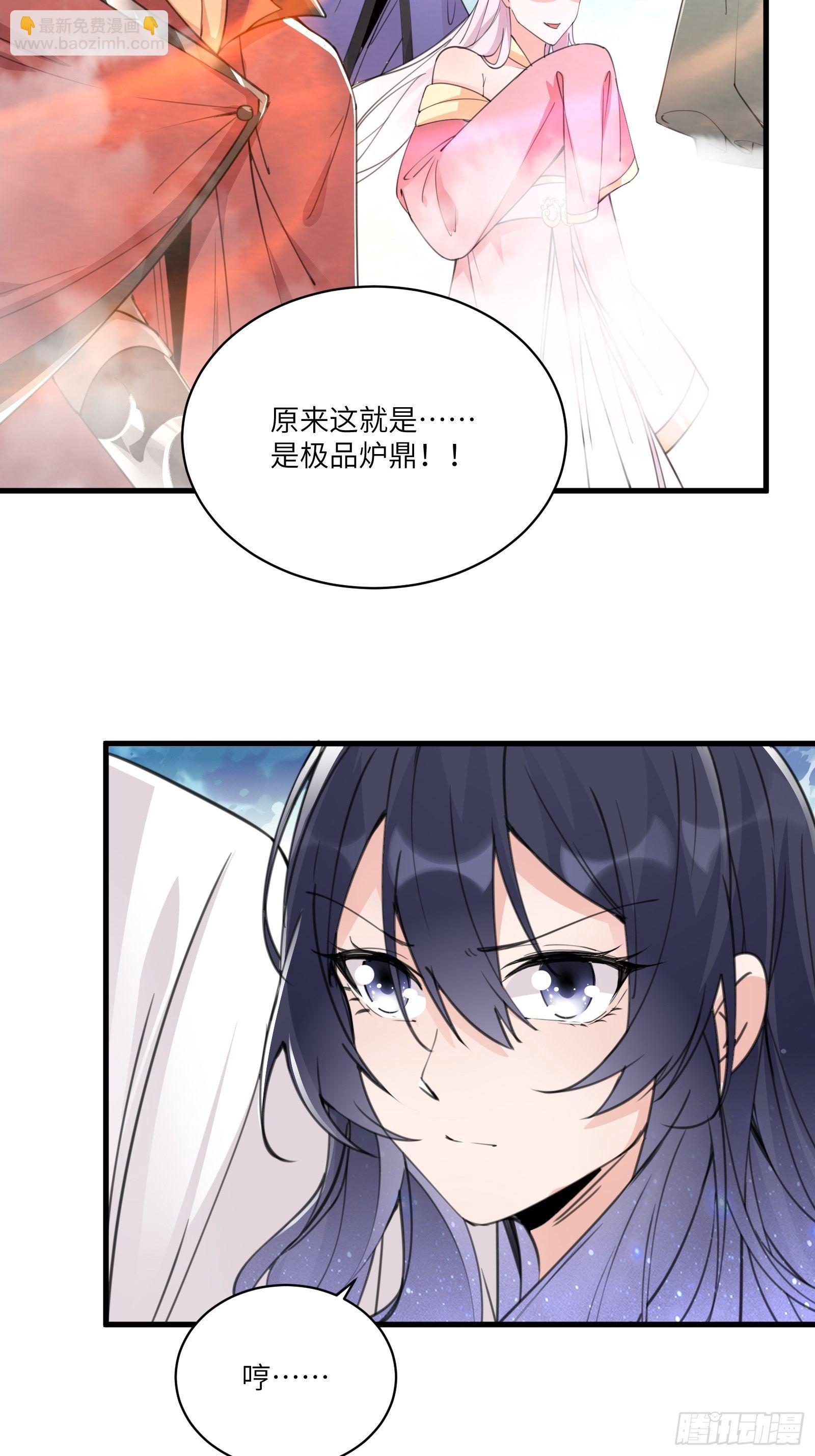 🍚修仙就要傍富婆 第49话 大战爆发——危机 第9页