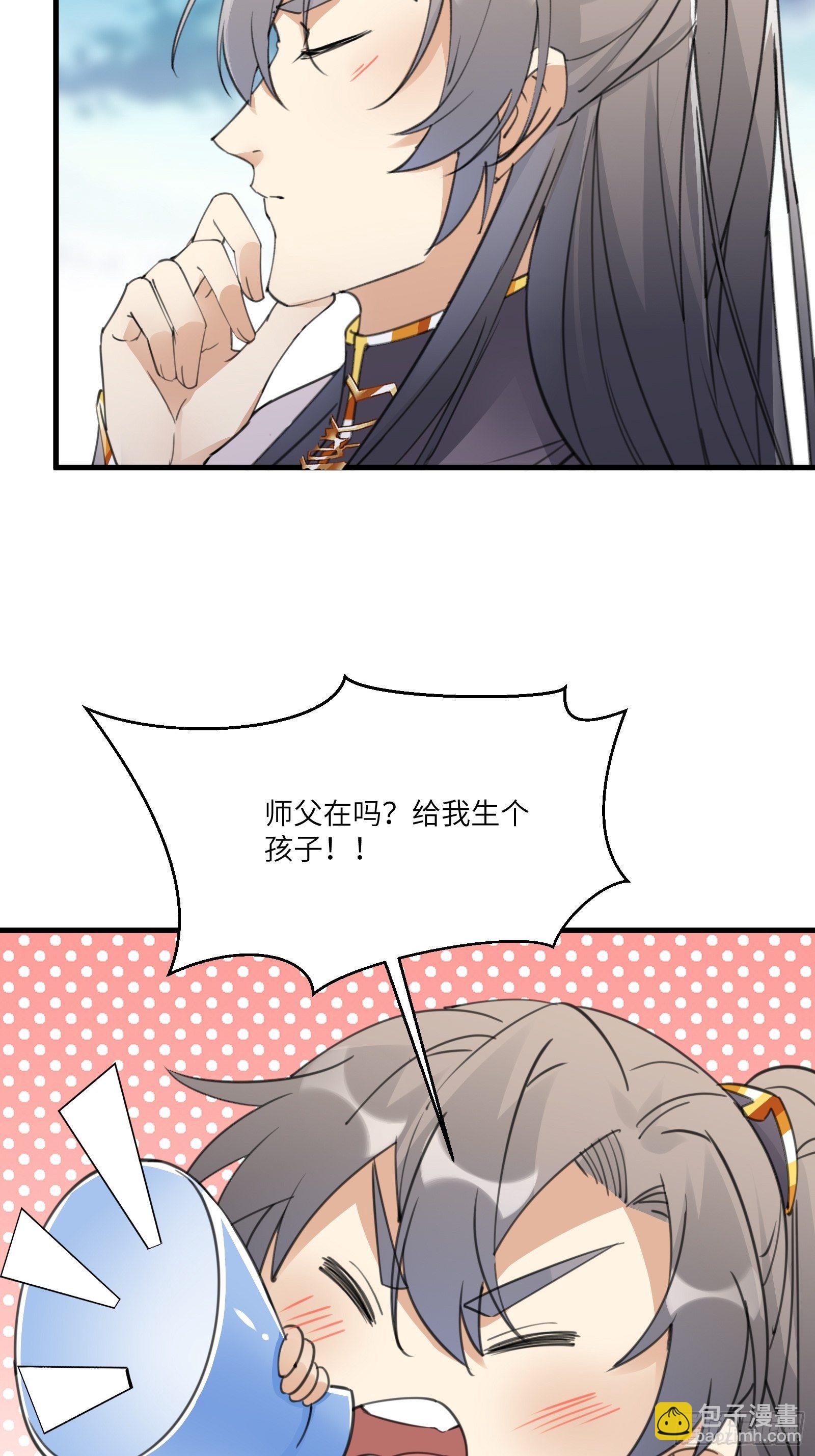 🍚修仙就要傍富婆 第51话 天道再现身—尘埃落定 第13页