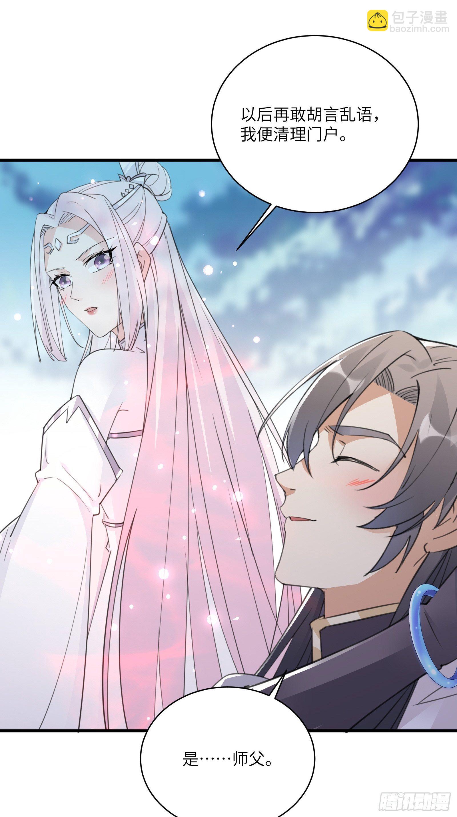 🍚修仙就要傍富婆 第51话 天道再现身—尘埃落定 第16页