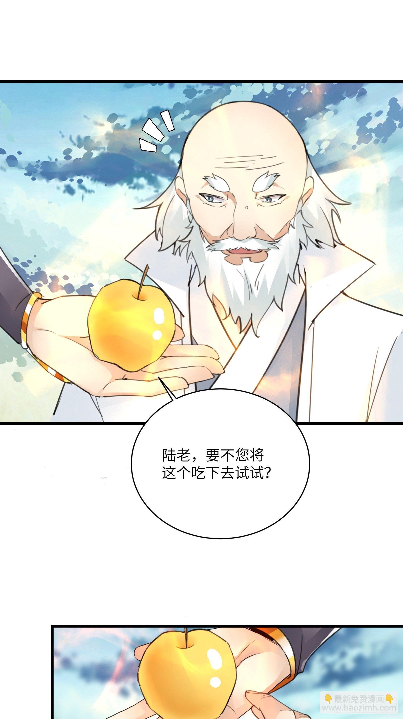 🍚修仙就要傍富婆 第51话 天道再现身—尘埃落定 第21页