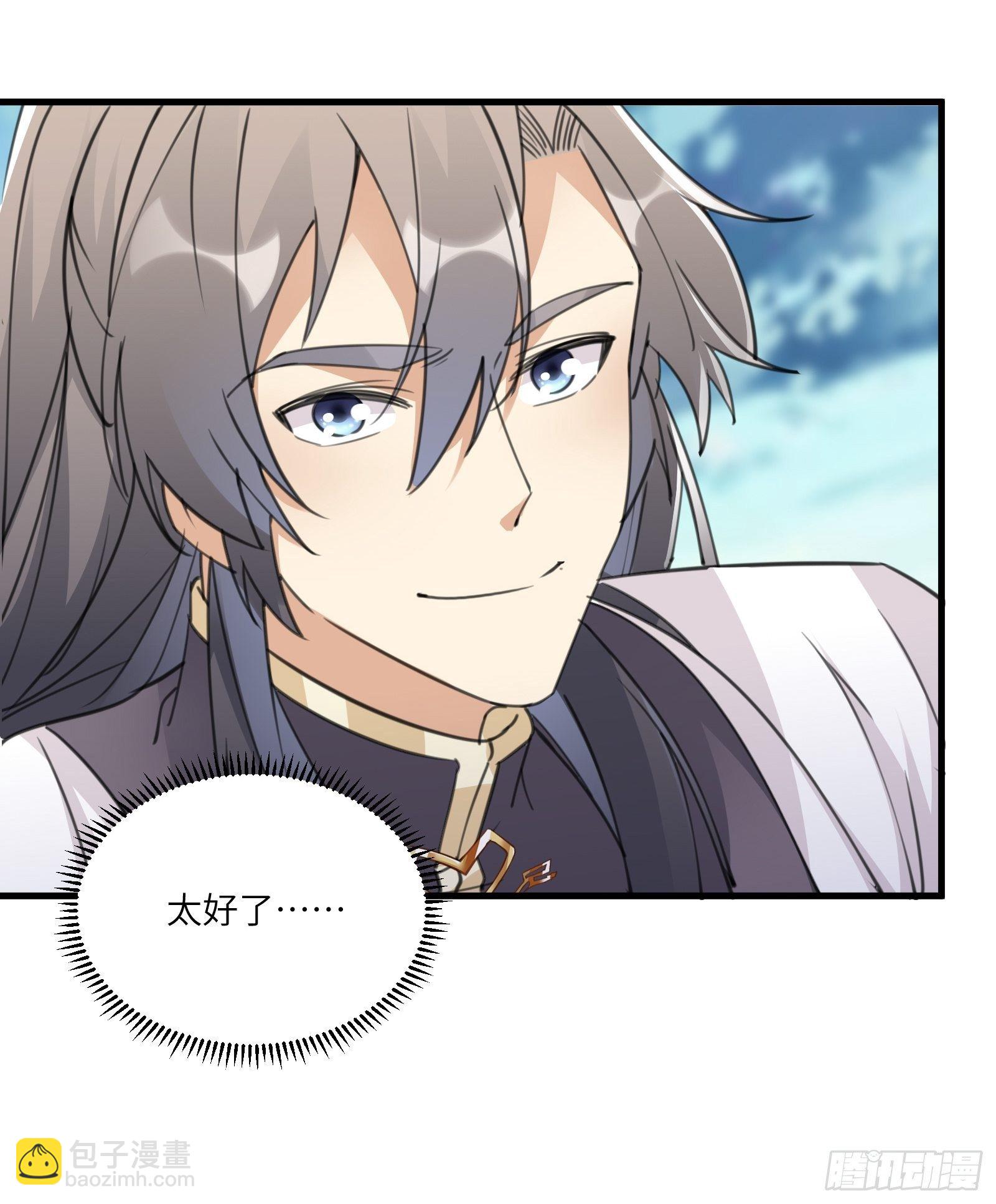 🍚修仙就要傍富婆 第51话 天道再现身—尘埃落定 第24页