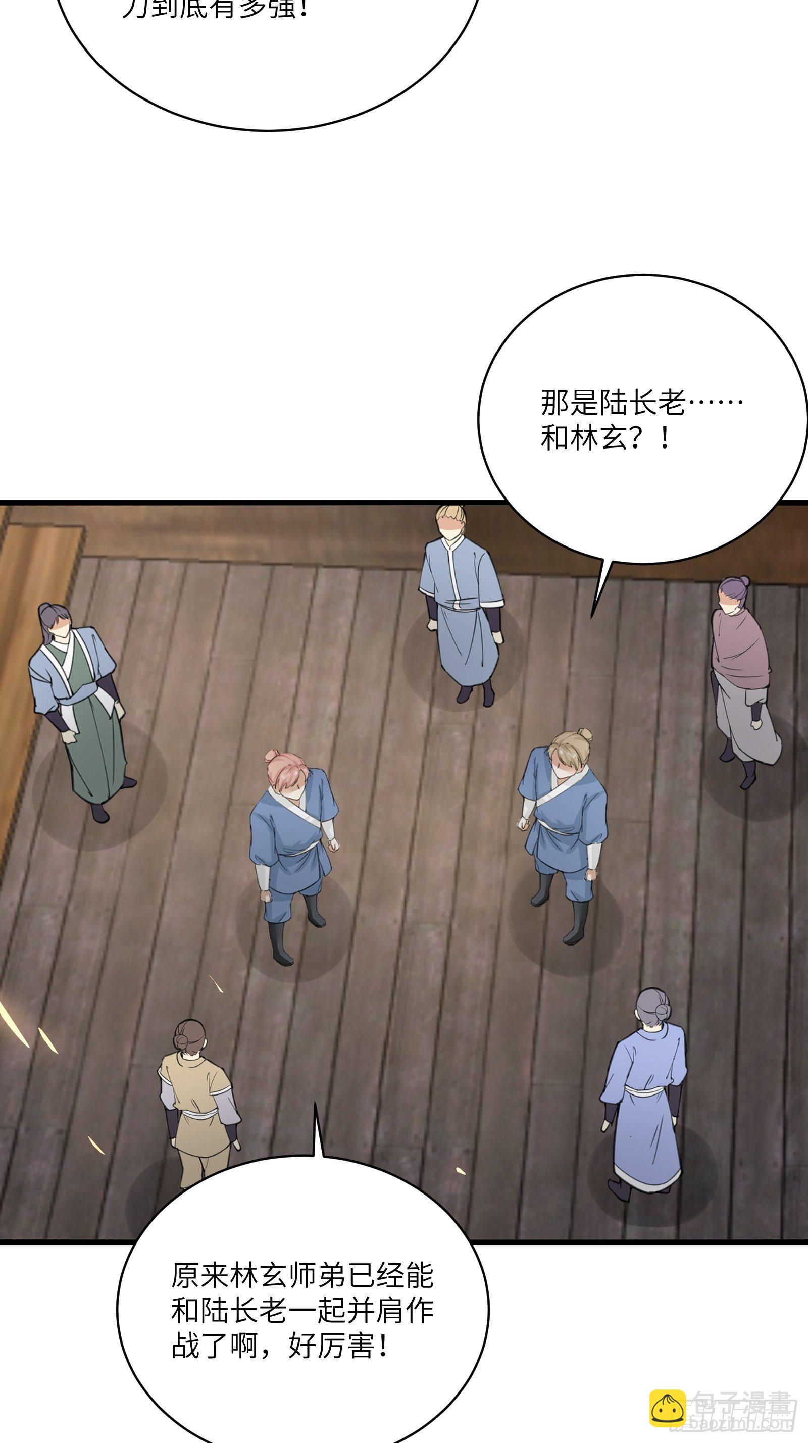 🍚修仙就要傍富婆 第51话 天道再现身—尘埃落定 第31页