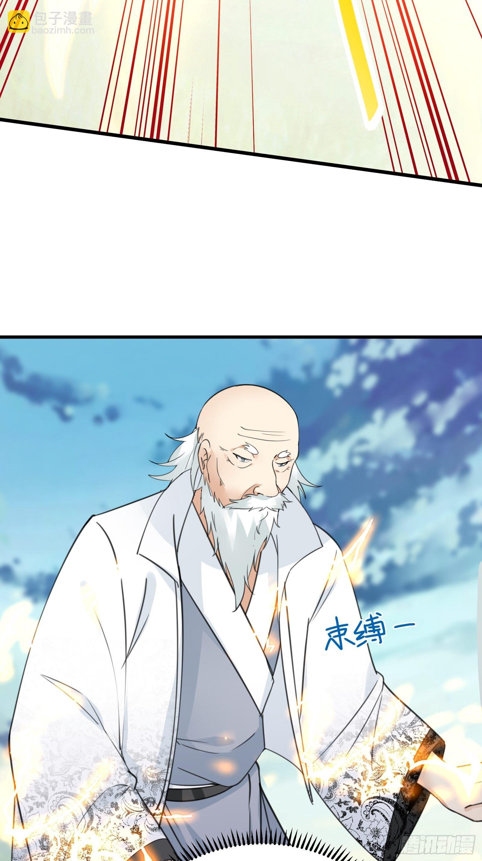 🍚修仙就要傍富婆 第51话 天道再现身—尘埃落定 第35页