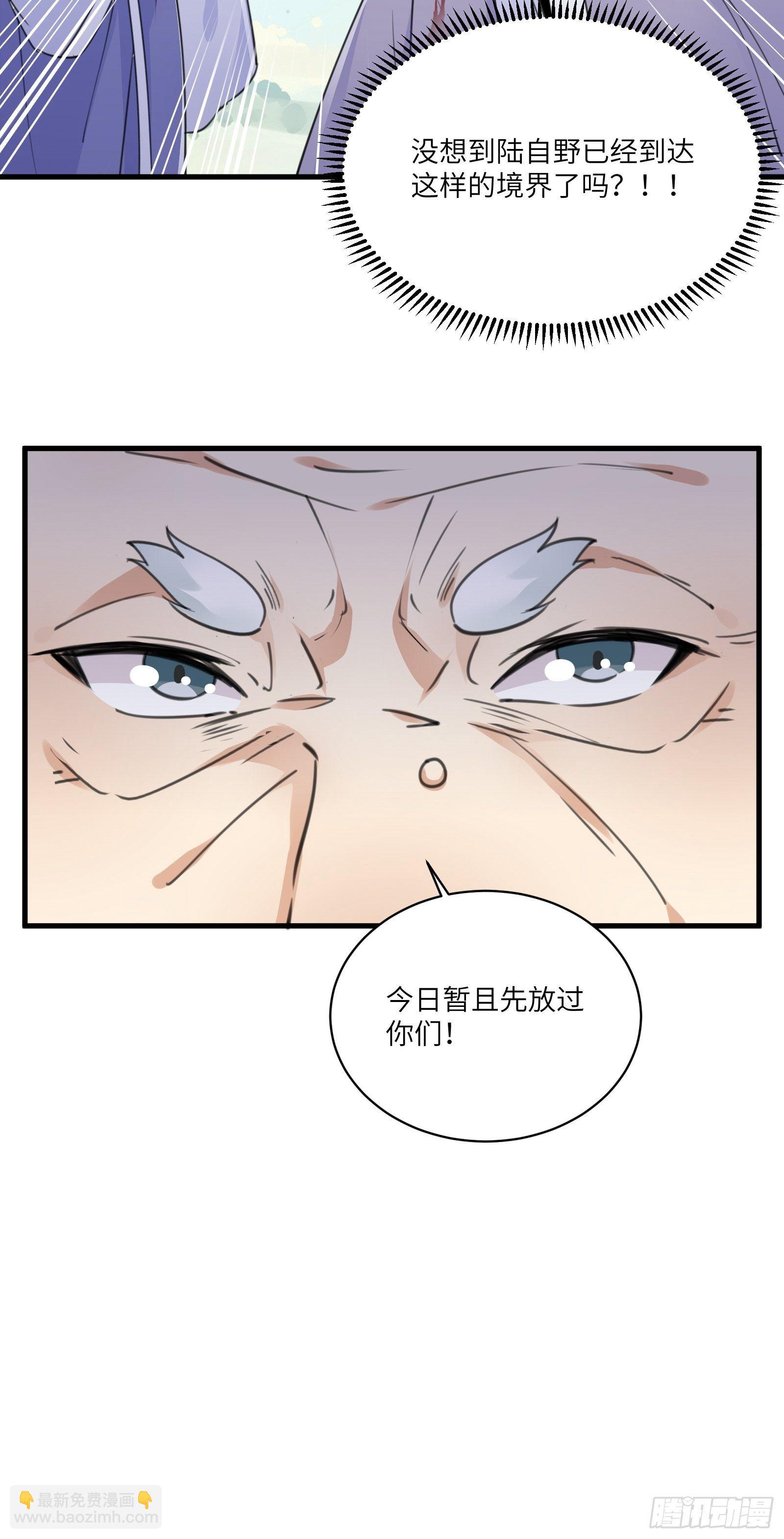 🍚修仙就要傍富婆 第51话 天道再现身—尘埃落定 第37页