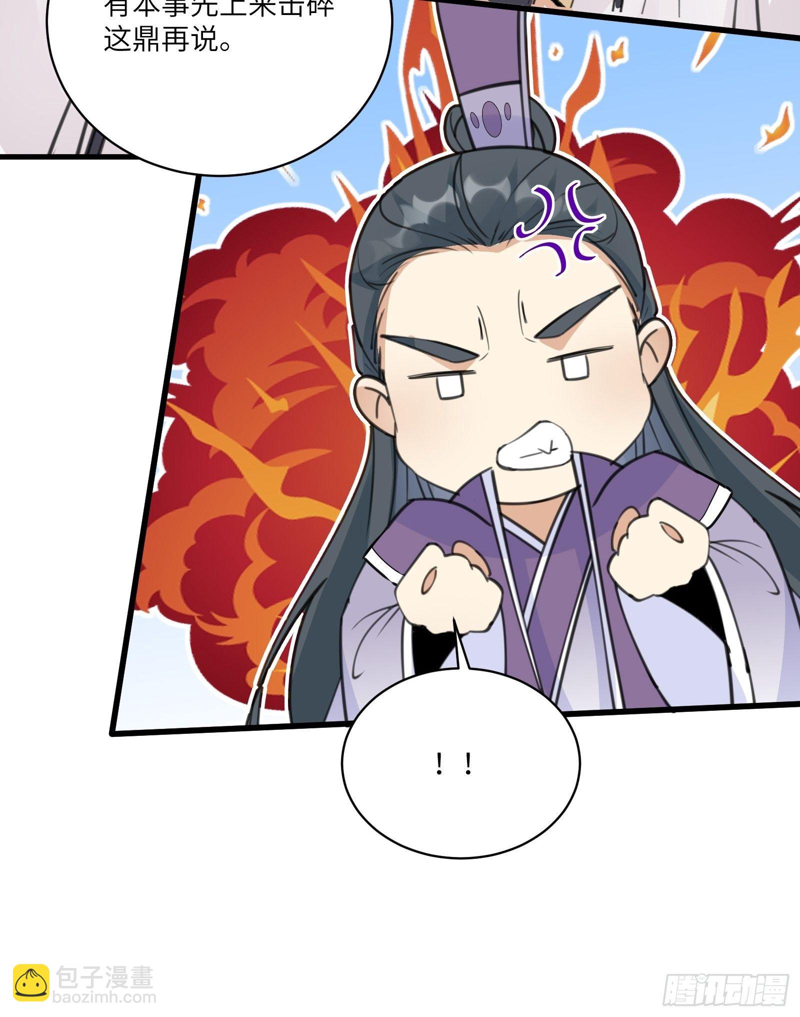 🍚修仙就要傍富婆 第51话 天道再现身—尘埃落定 第6页