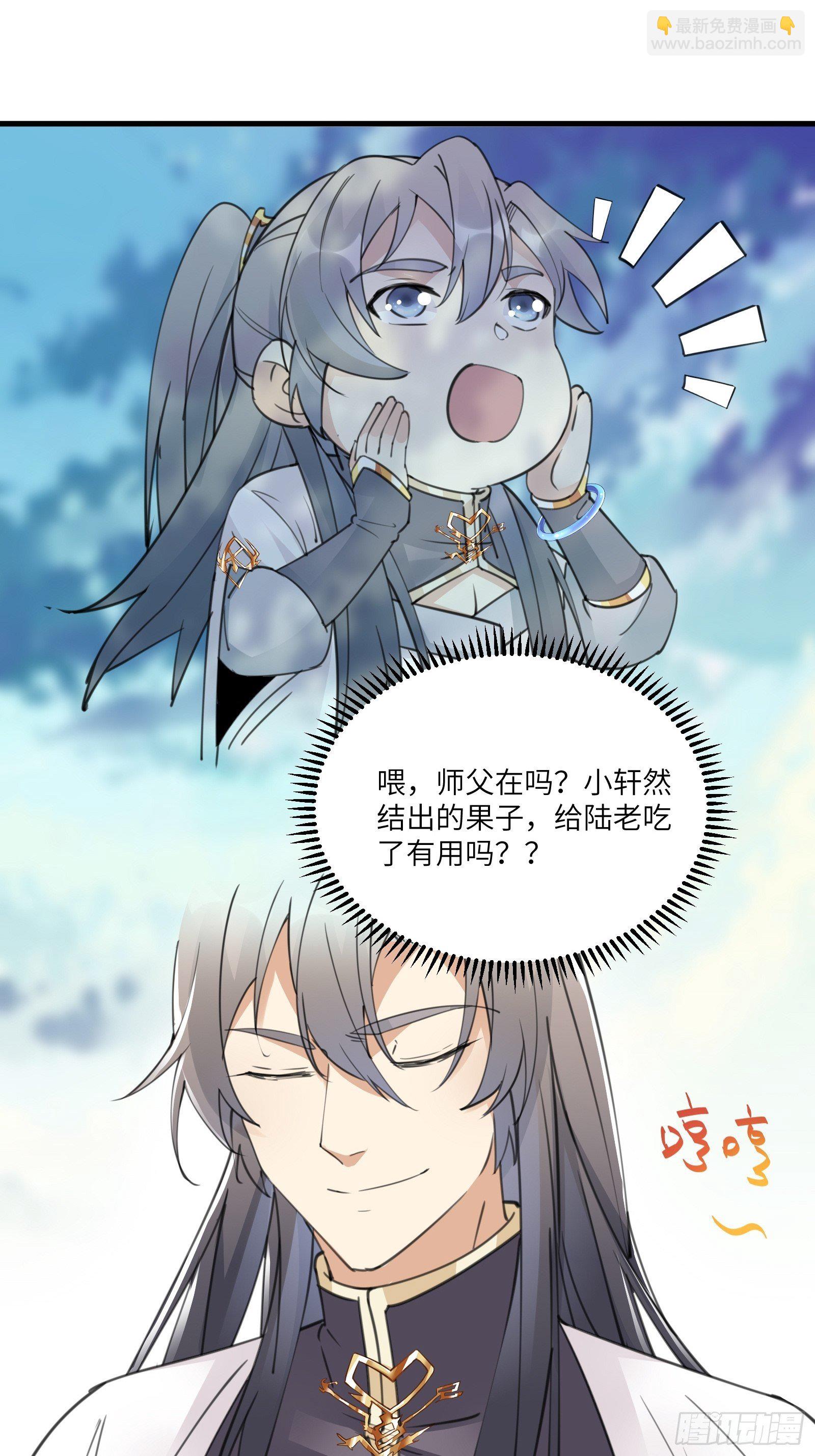 🍚修仙就要傍富婆 第51话 天道再现身—尘埃落定 第7页