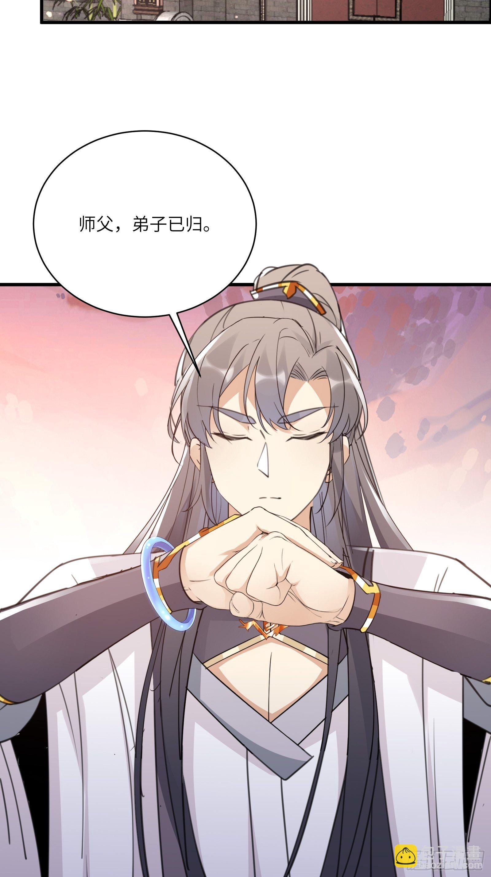 🍚修仙就要傍富婆 第53话 师父老影后了~ 第10页