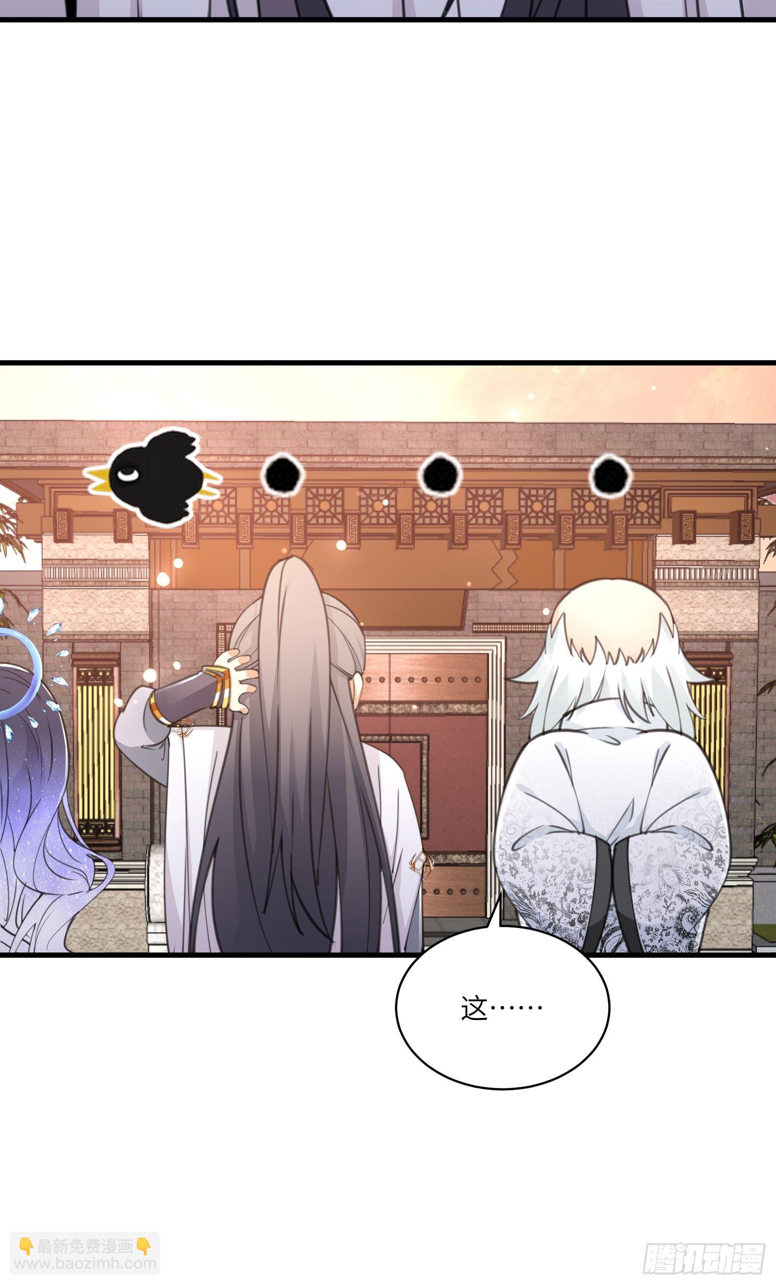 🍚修仙就要傍富婆 第53话 师父老影后了~ 第11页