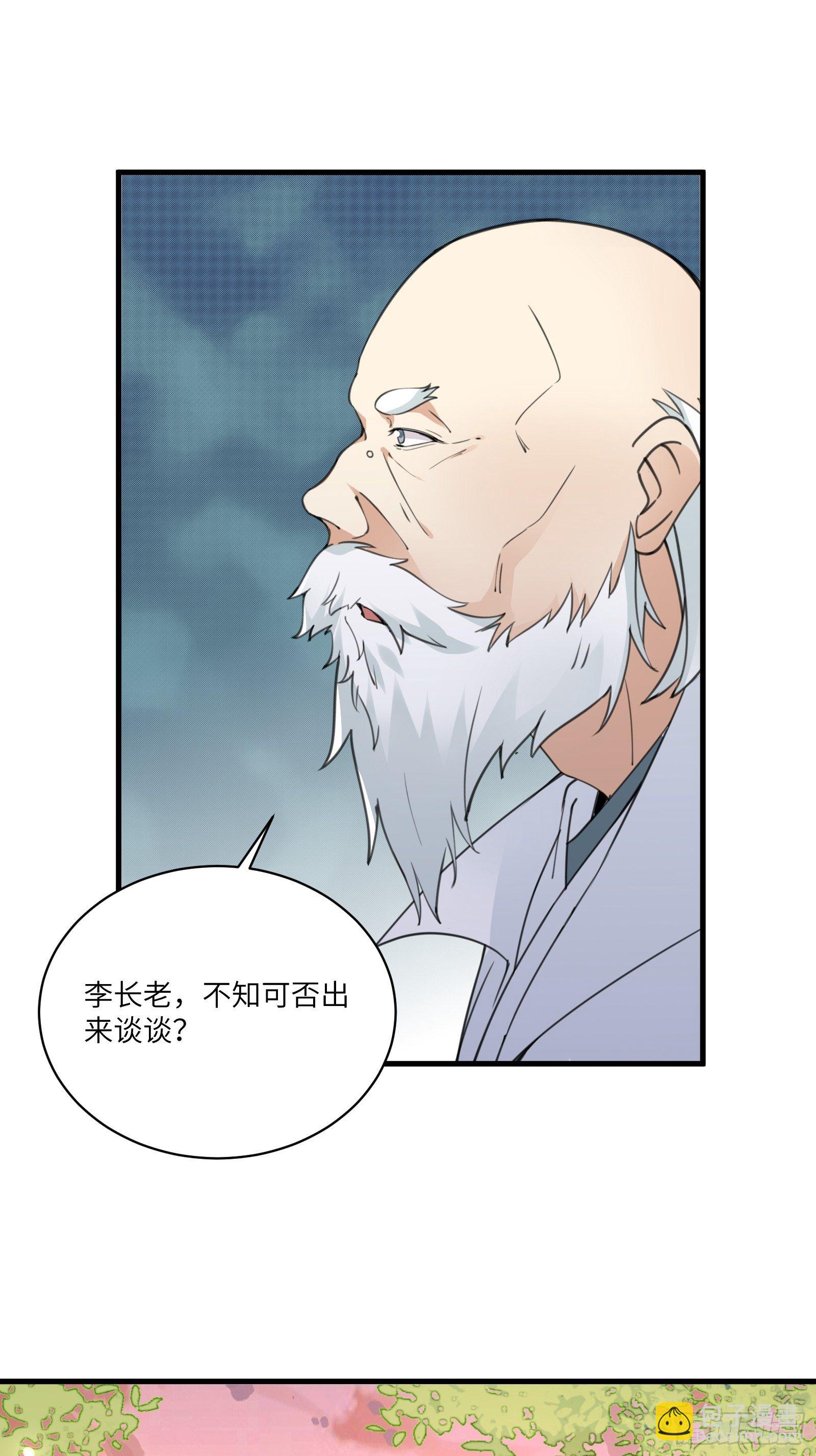 🍚修仙就要傍富婆 第53话 师父老影后了~ 第12页
