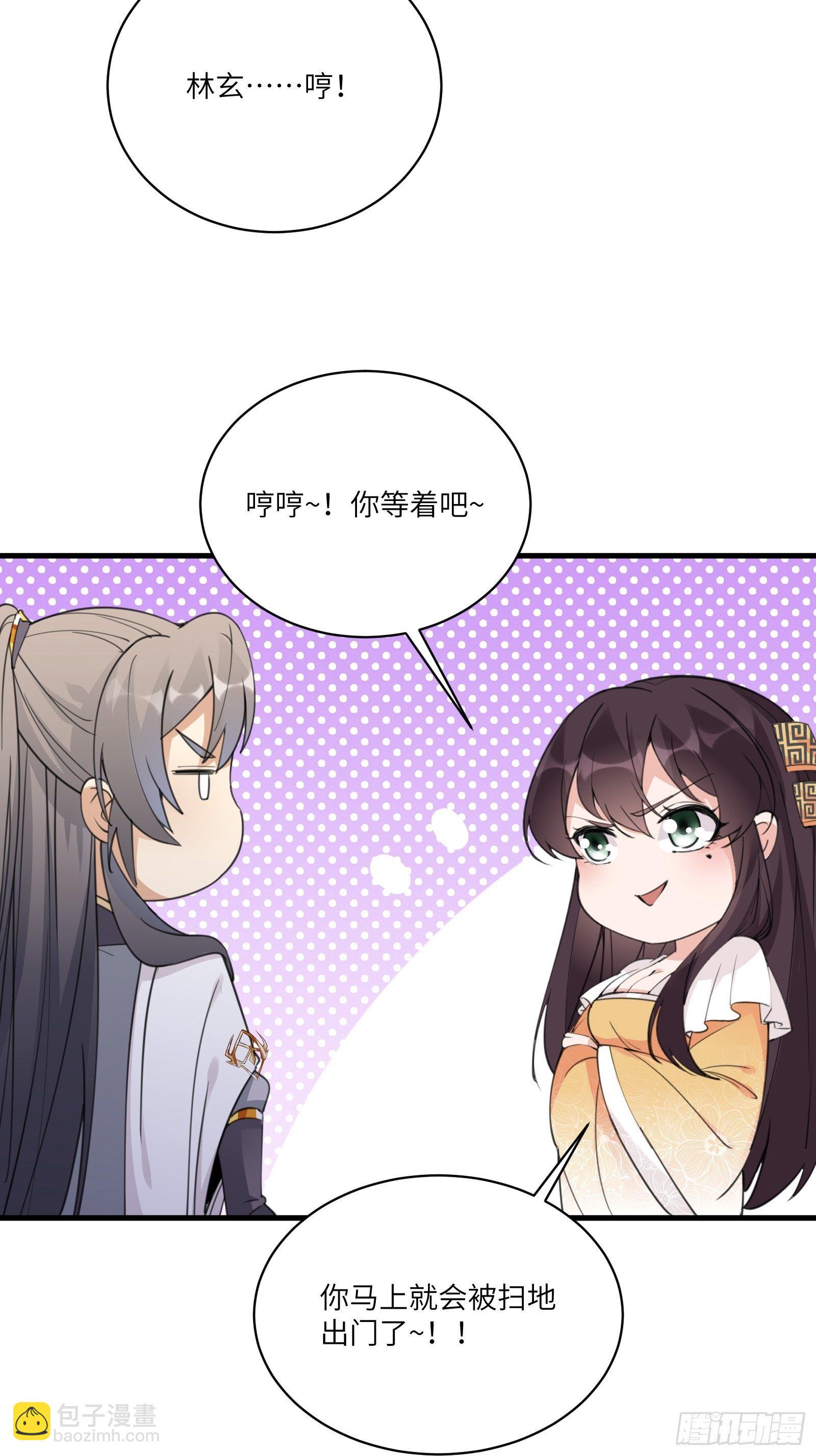 🍚修仙就要傍富婆 第53话 师父老影后了~ 第16页
