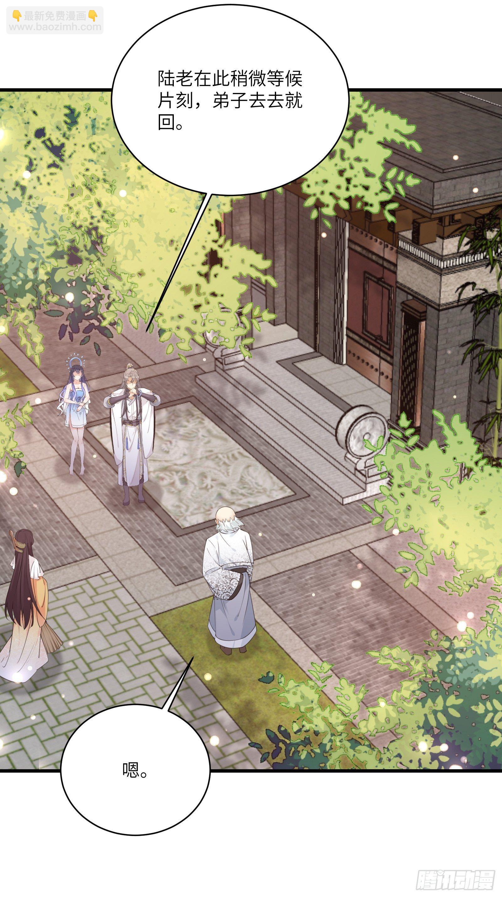 🍚修仙就要傍富婆 第53话 师父老影后了~ 第19页
