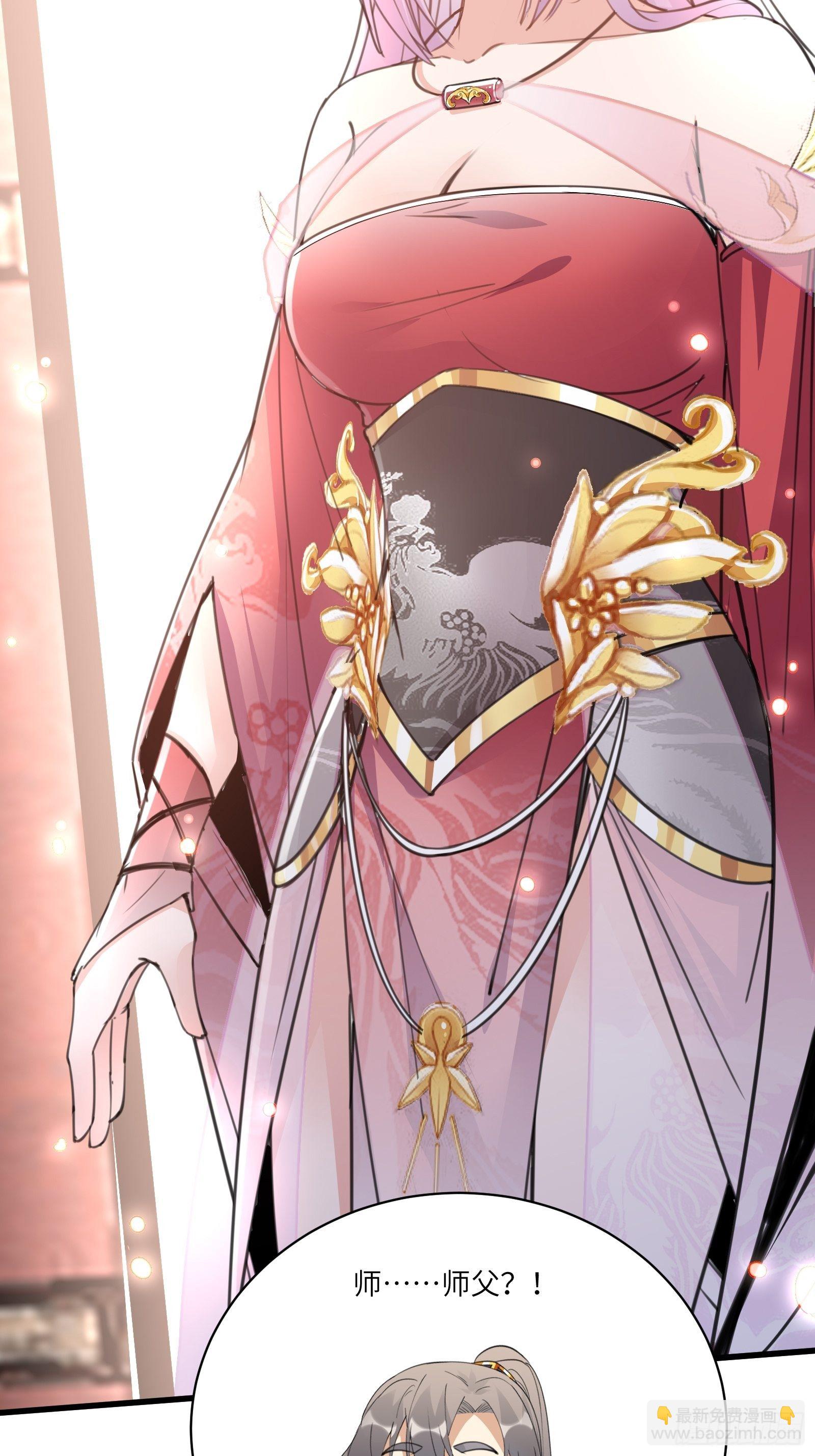 🍚修仙就要傍富婆 第53话 师父老影后了~ 第22页