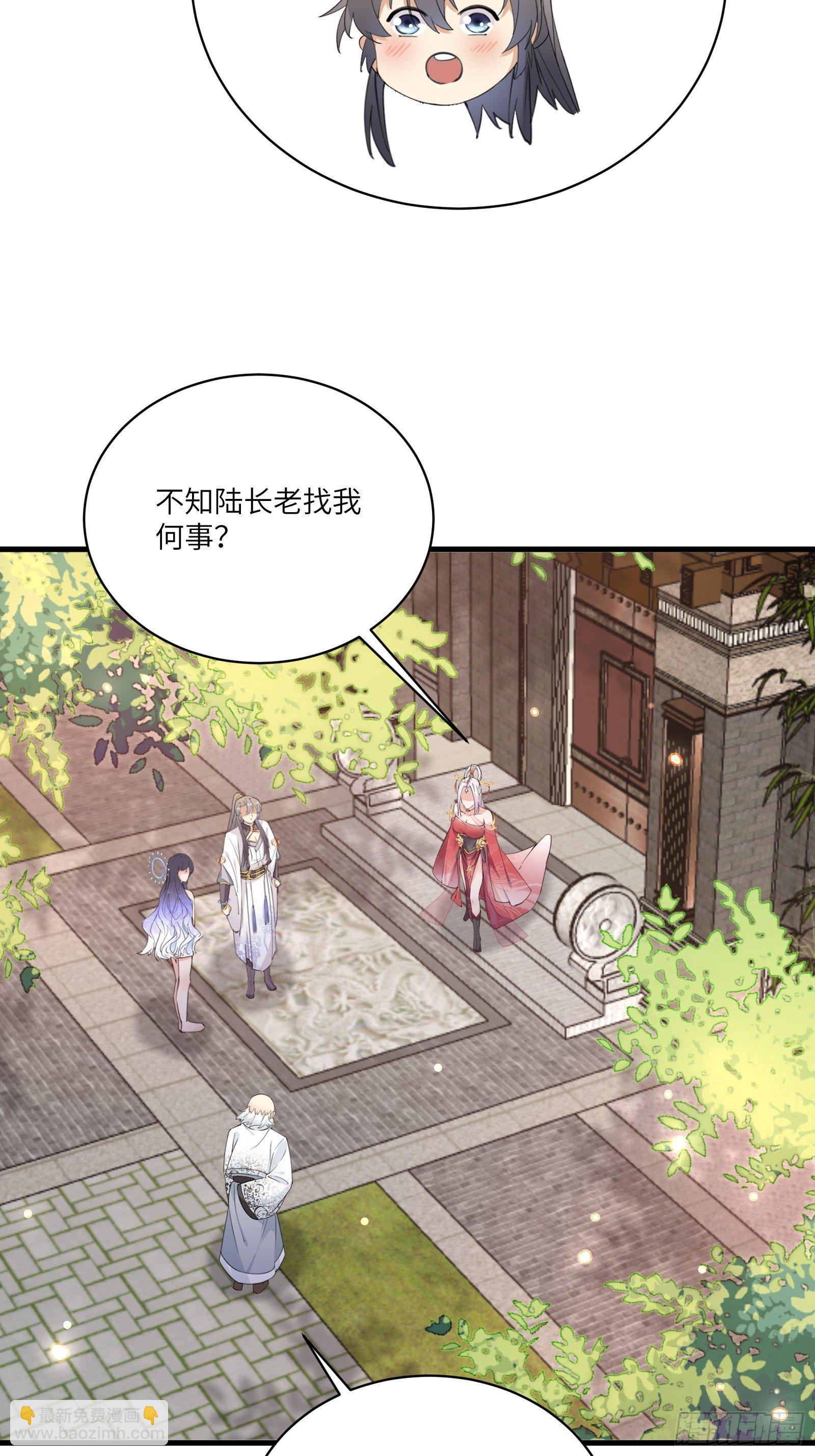 🍚修仙就要傍富婆 第53话 师父老影后了~ 第23页
