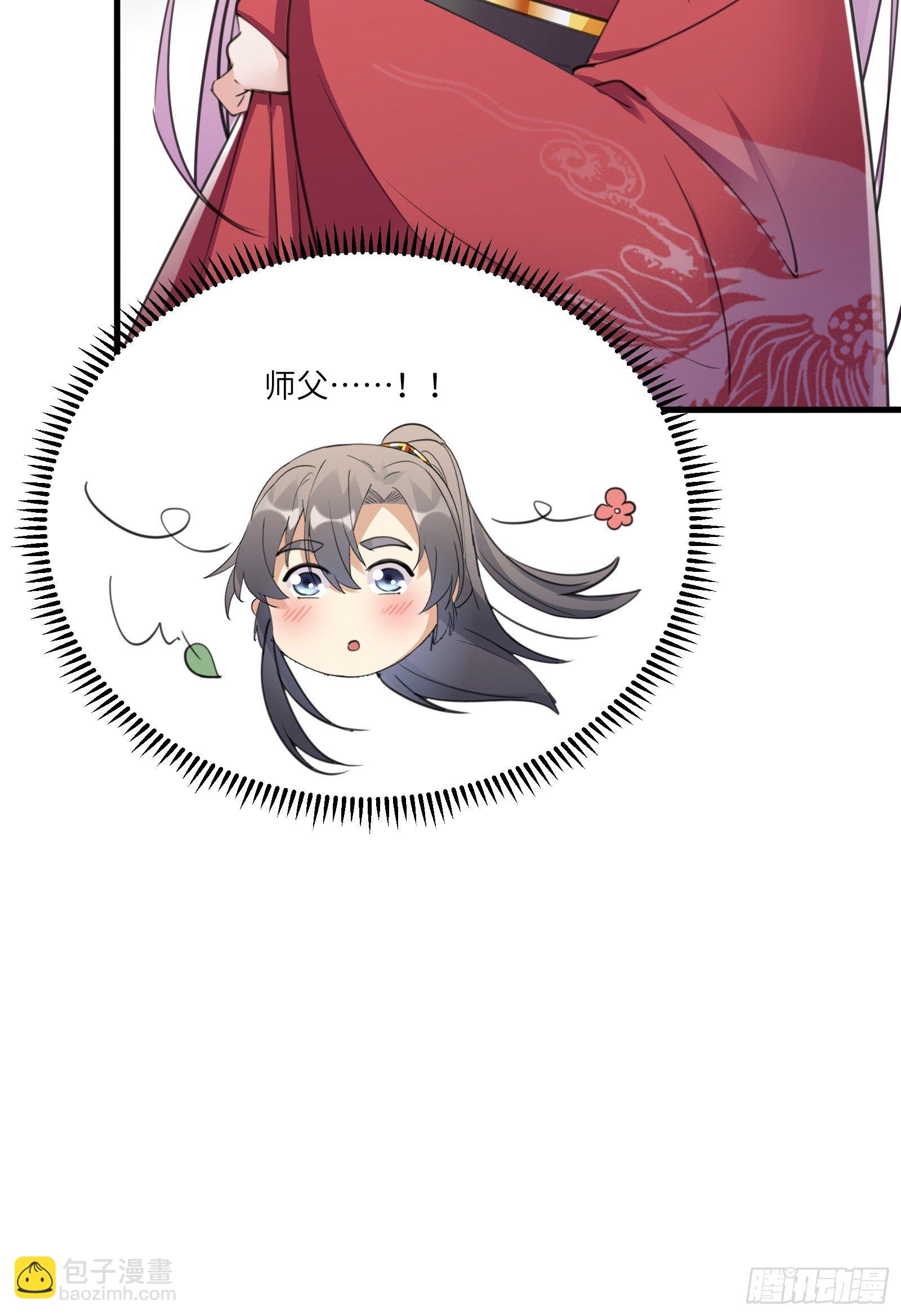 🍚修仙就要傍富婆 第53话 师父老影后了~ 第29页