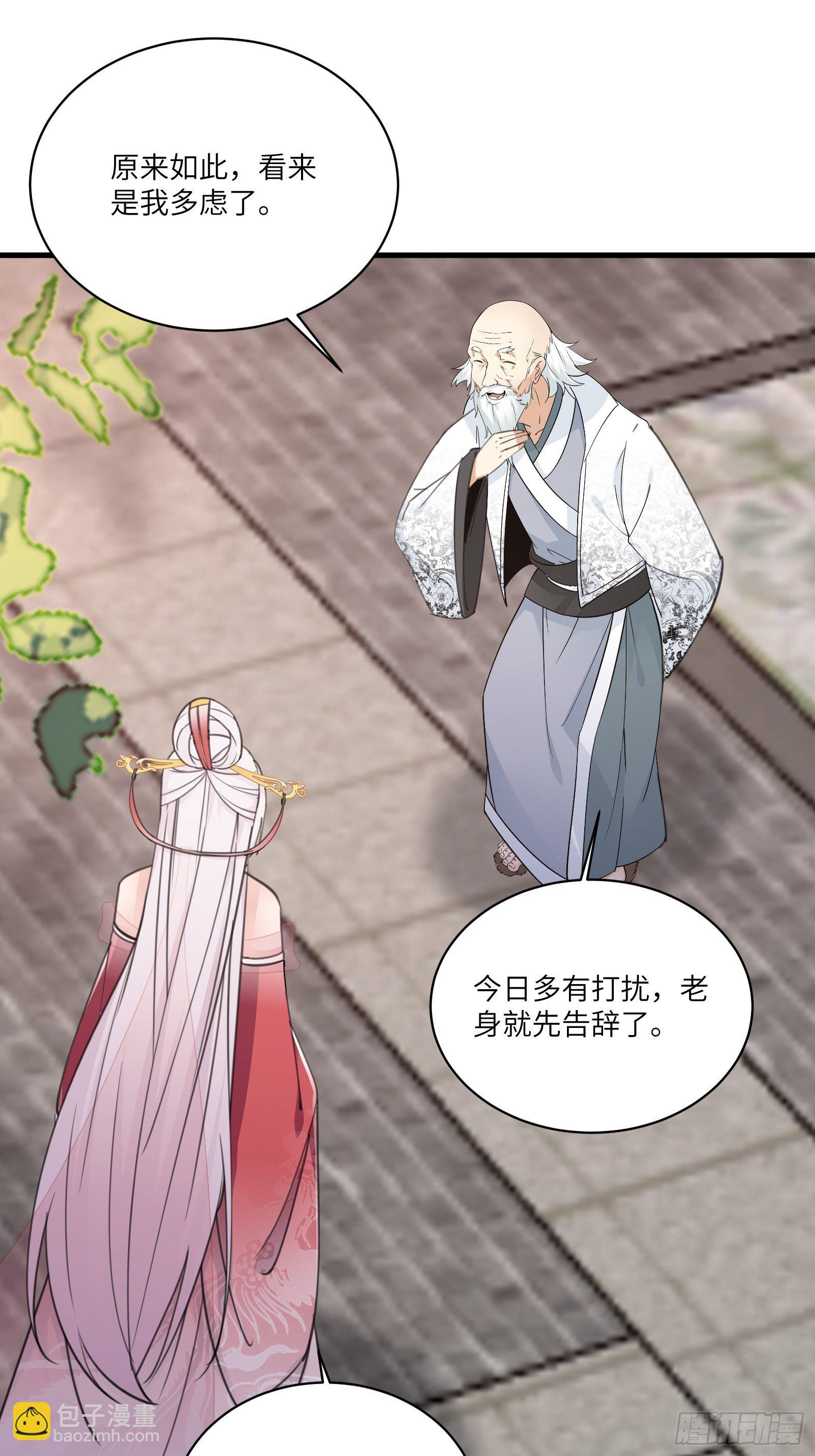 🍚修仙就要傍富婆 第53话 师父老影后了~ 第32页