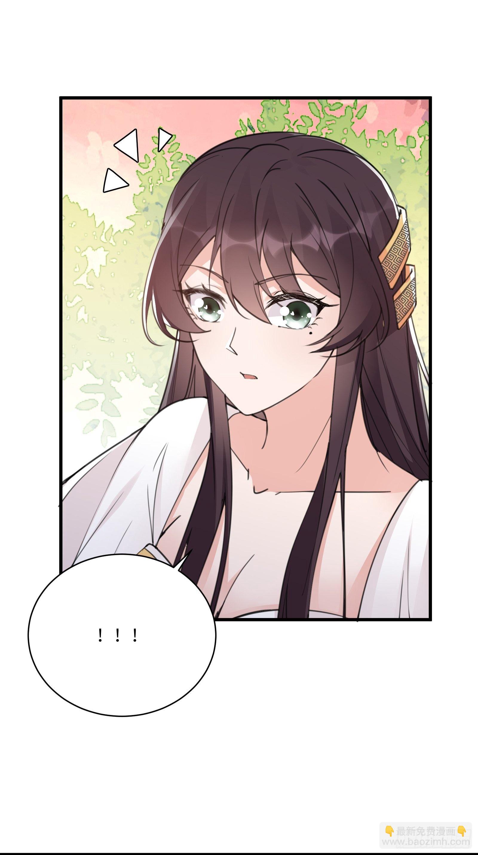 🍚修仙就要傍富婆 第53话 师父老影后了~ 第4页
