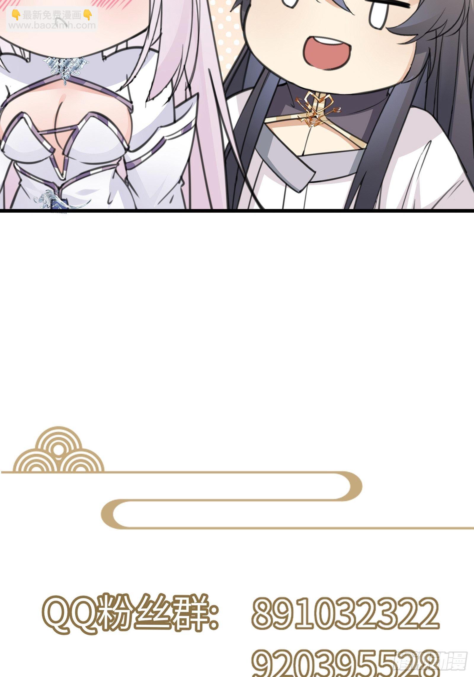 🍚修仙就要傍富婆 第53话 师父老影后了~ 第41页