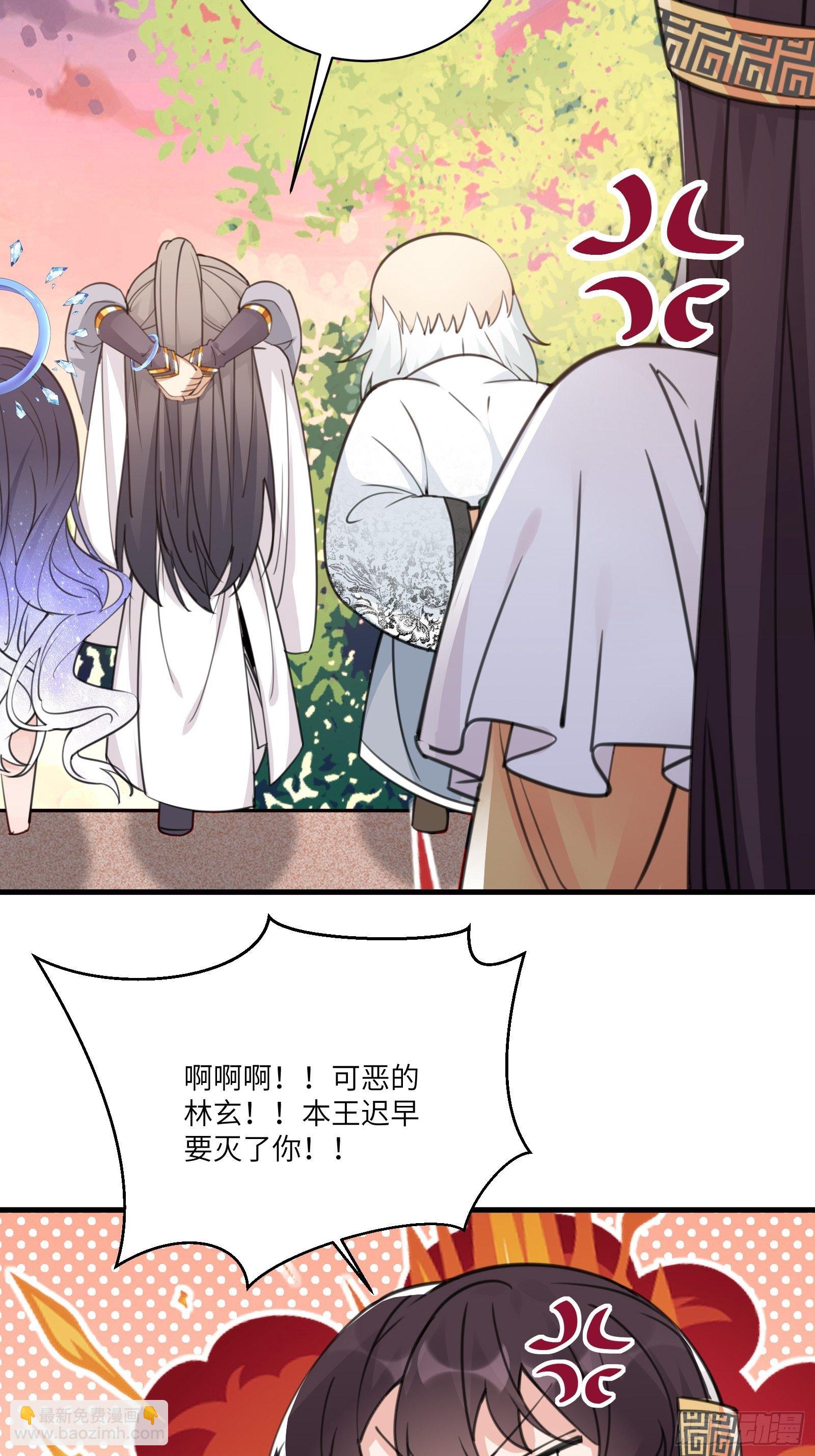 🍚修仙就要傍富婆 第53话 师父老影后了~ 第8页