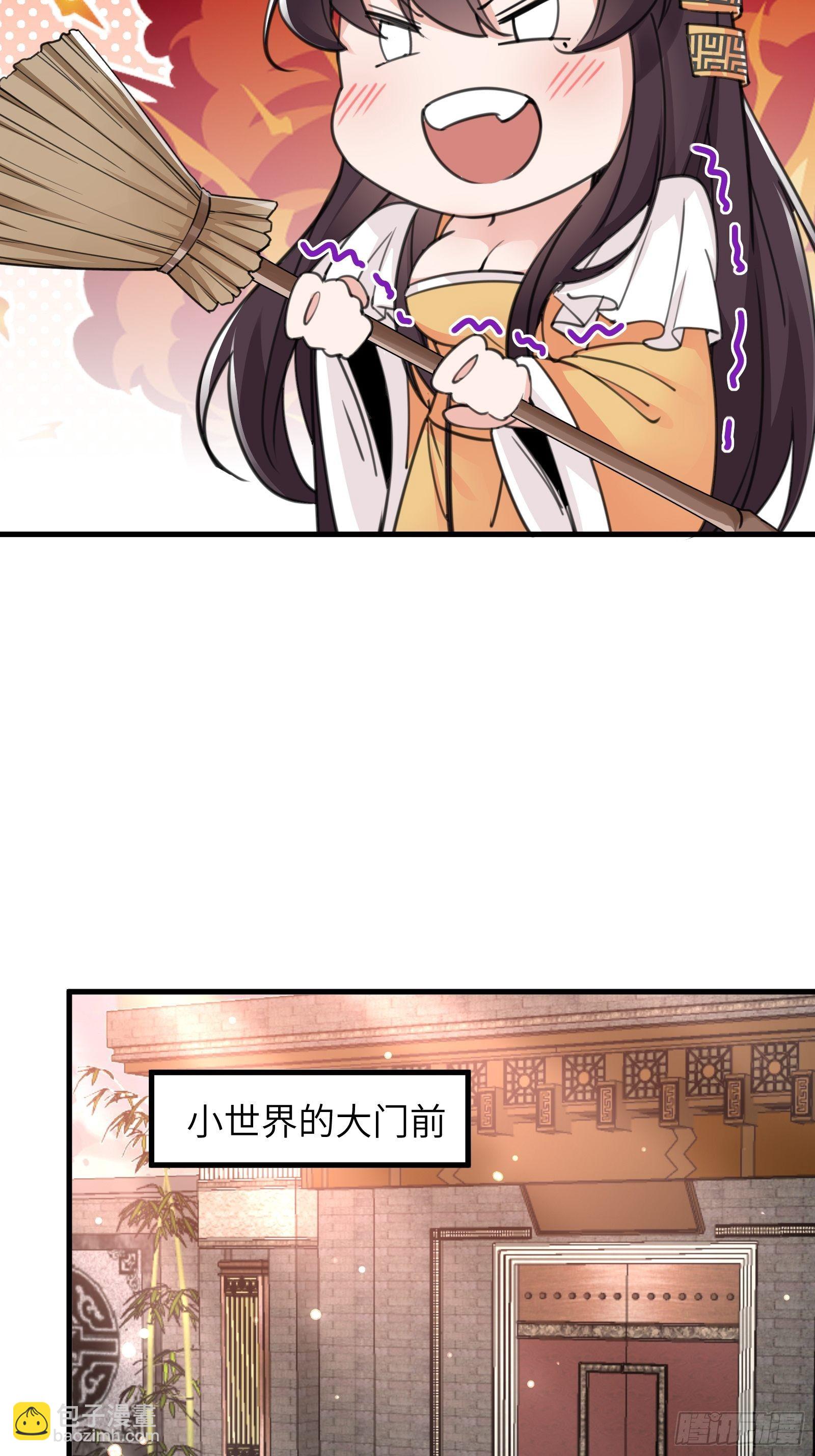 🍚修仙就要傍富婆 第53话 师父老影后了~ 第9页