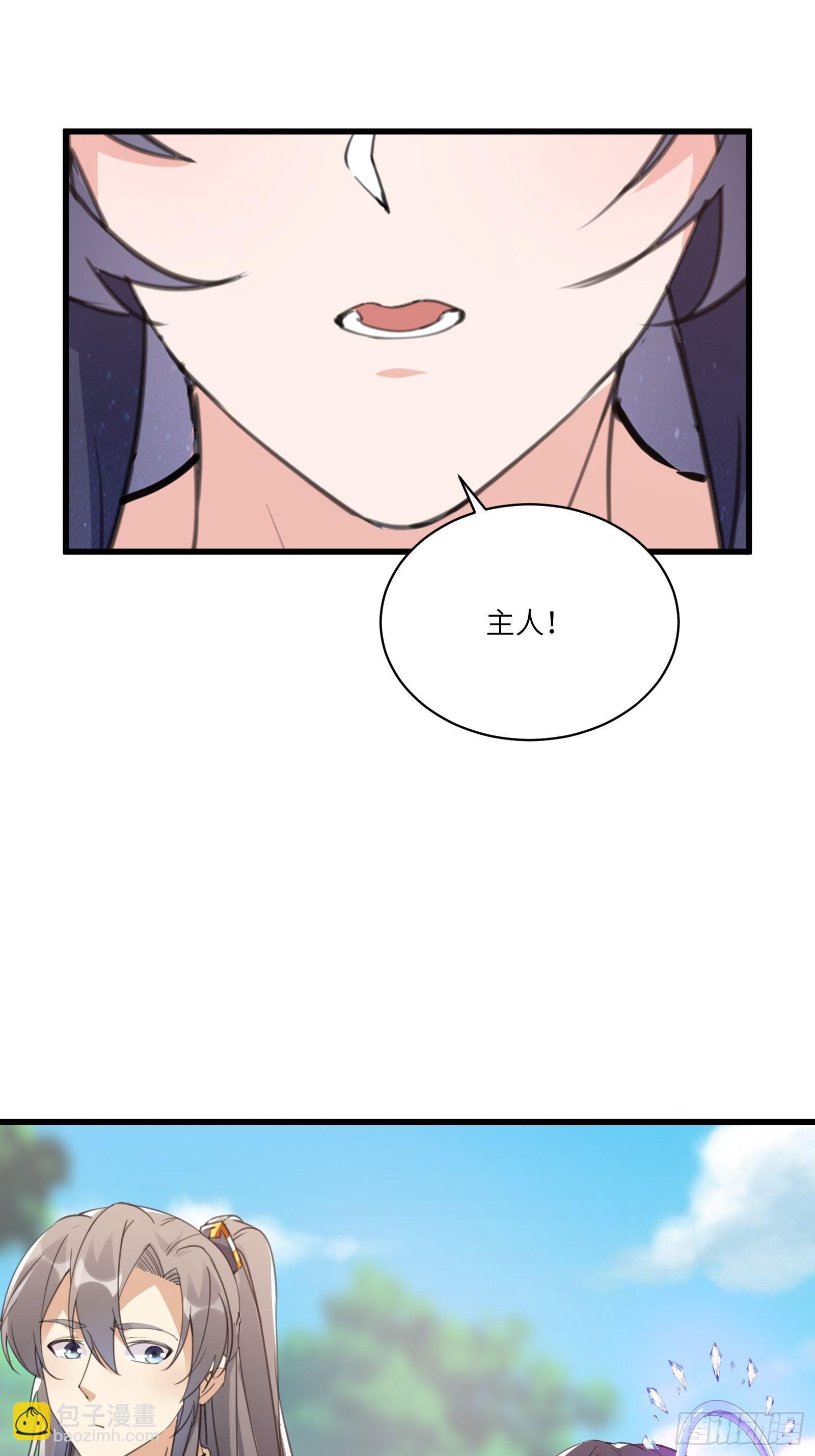 🍚修仙就要傍富婆 第55话 候选掌门 第10页