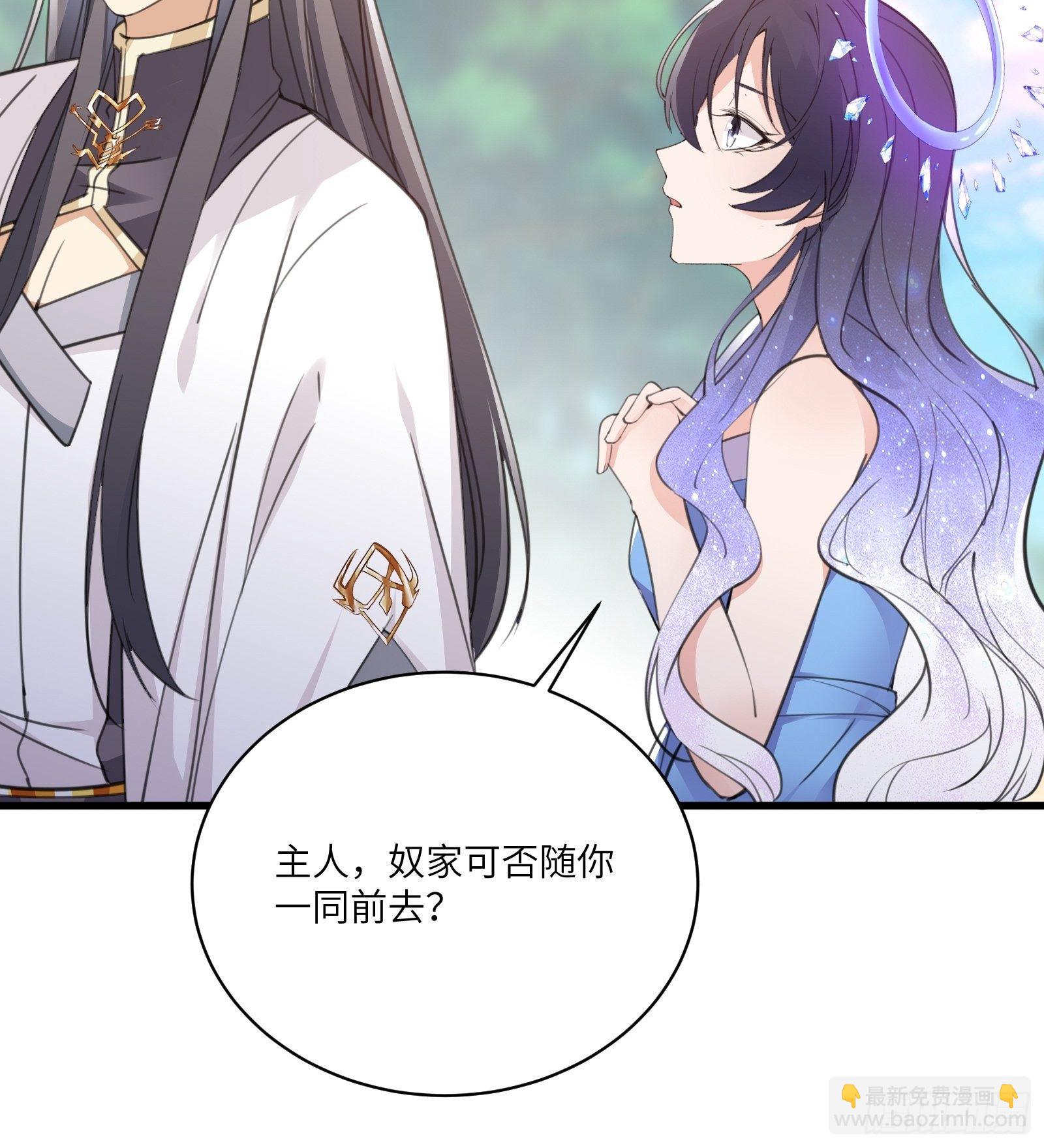 🍚修仙就要傍富婆 第55话 候选掌门 第11页