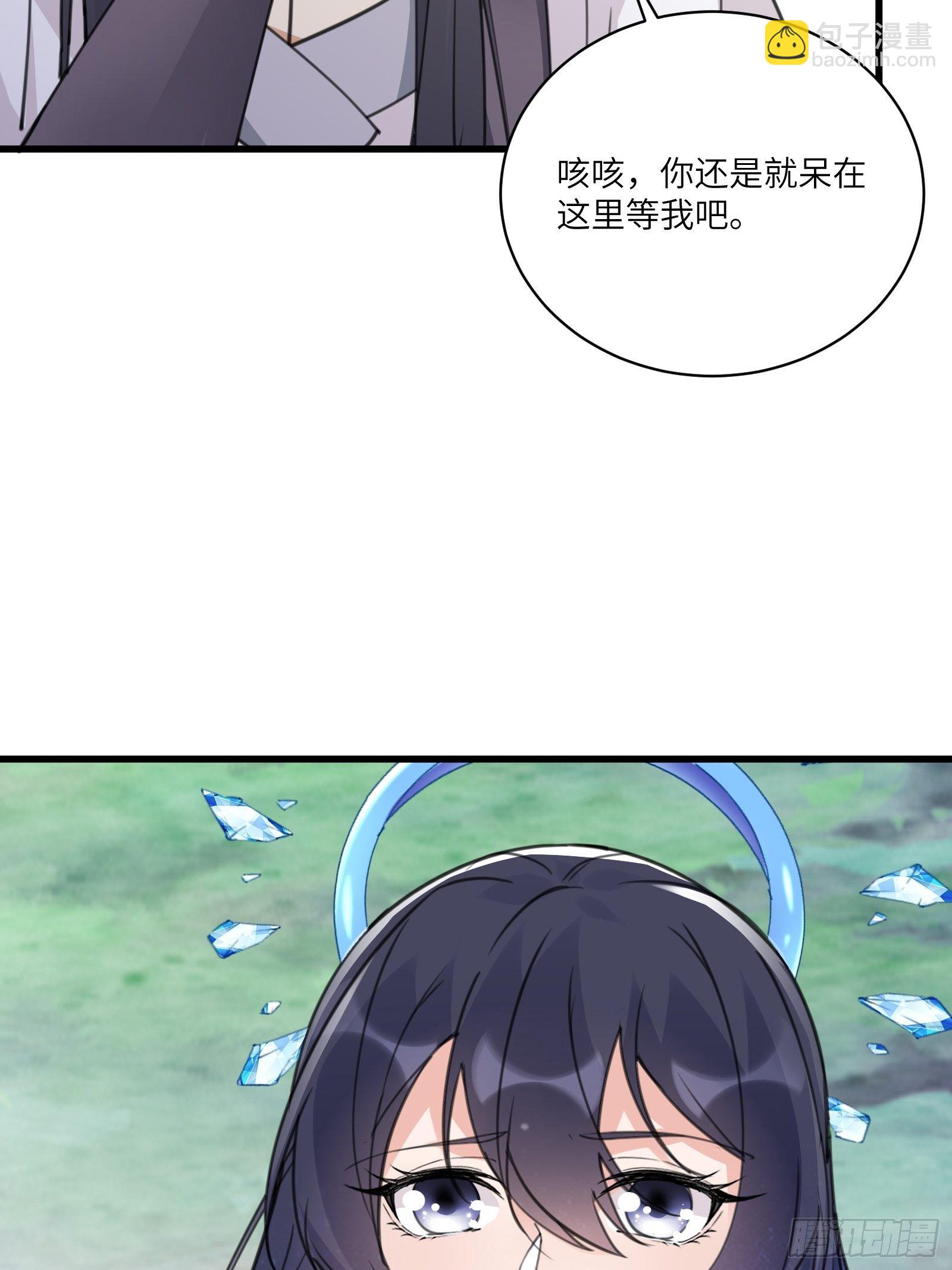 🍚修仙就要傍富婆 第55话 候选掌门 第14页