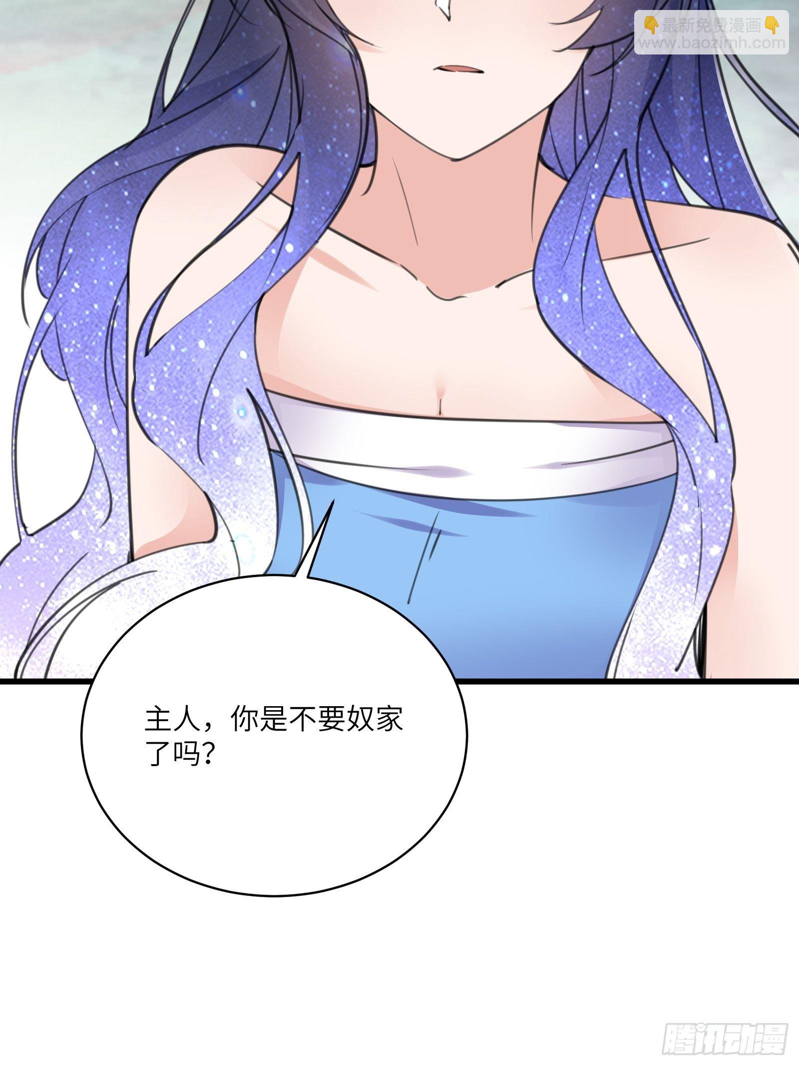 🍚修仙就要傍富婆 第55话 候选掌门 第15页