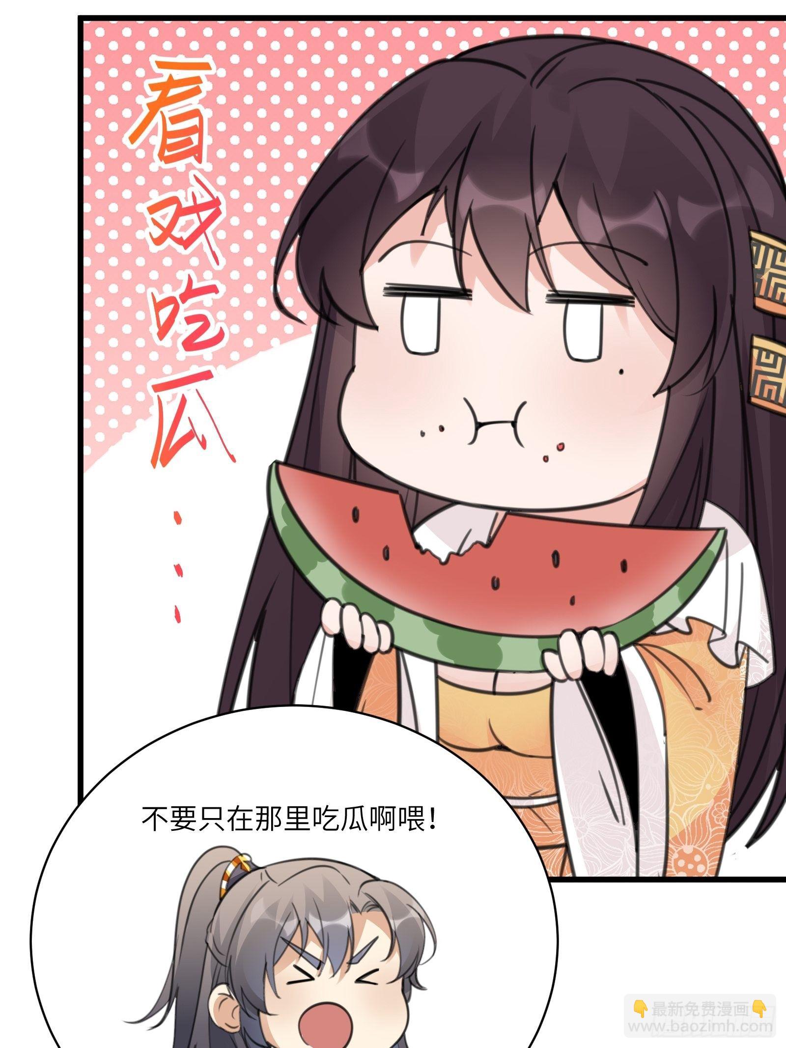 🍚修仙就要傍富婆 第55话 候选掌门 第16页