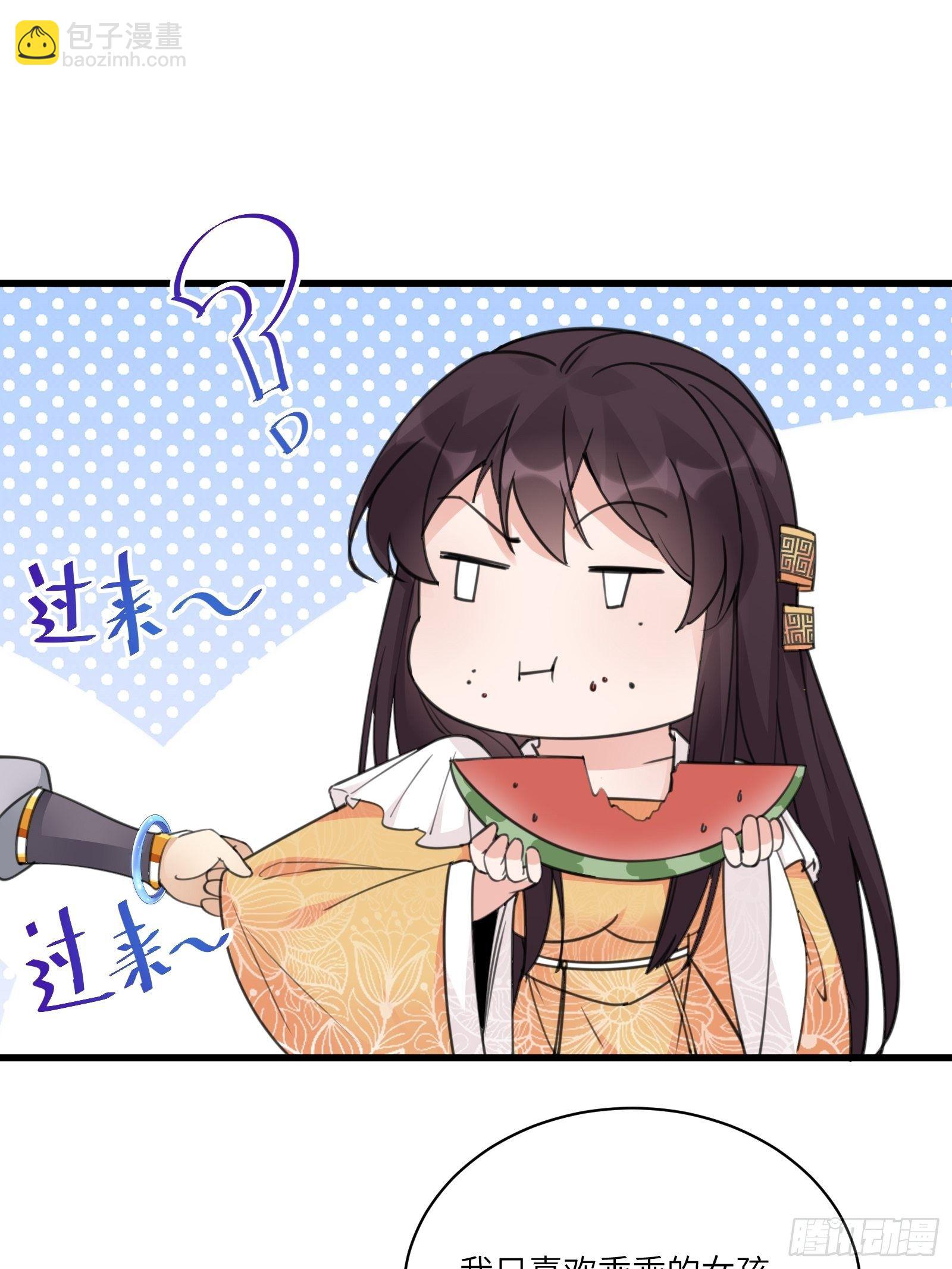 🍚修仙就要傍富婆 第55话 候选掌门 第19页