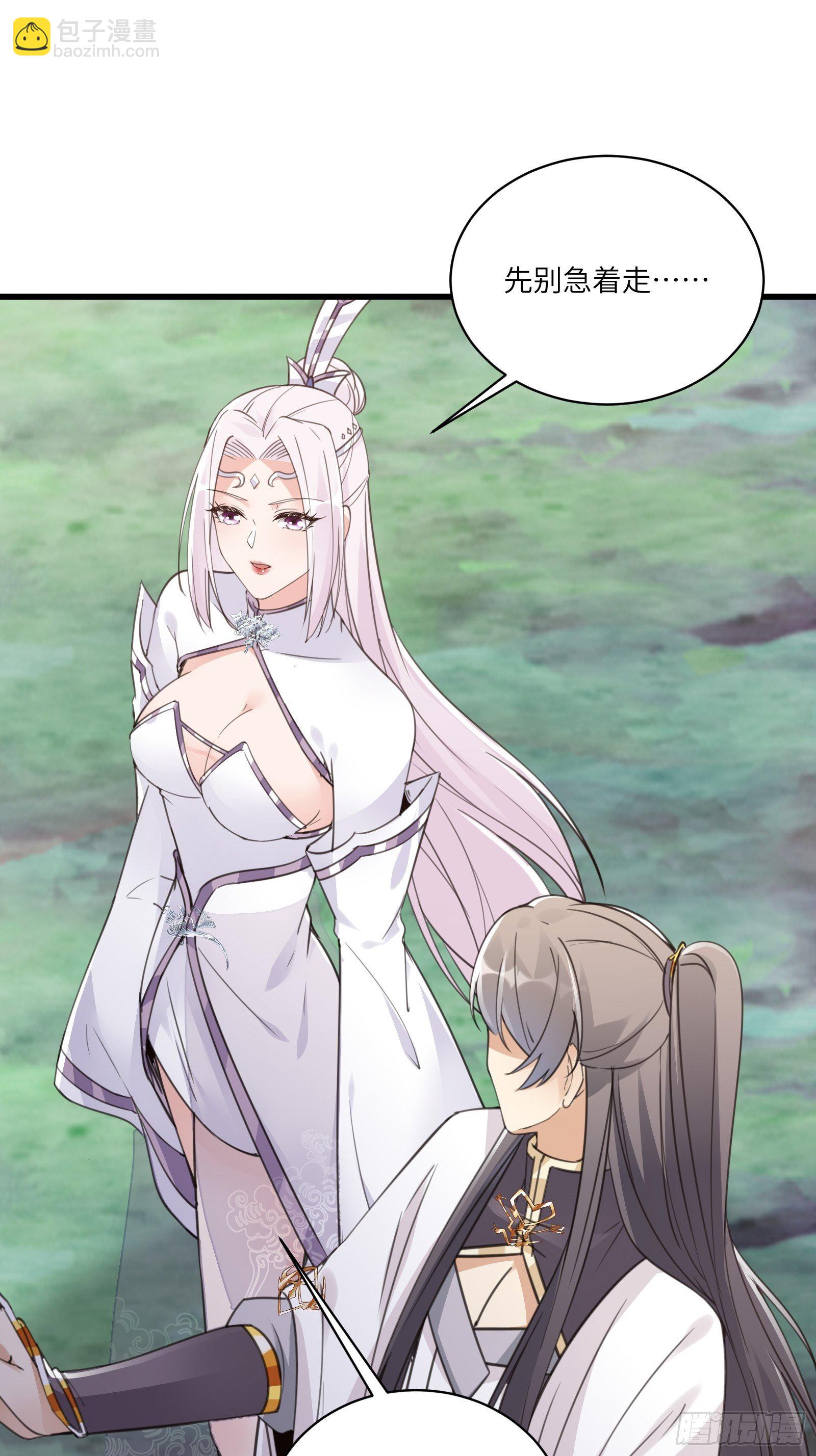🍚修仙就要傍富婆 第55话 候选掌门 第28页