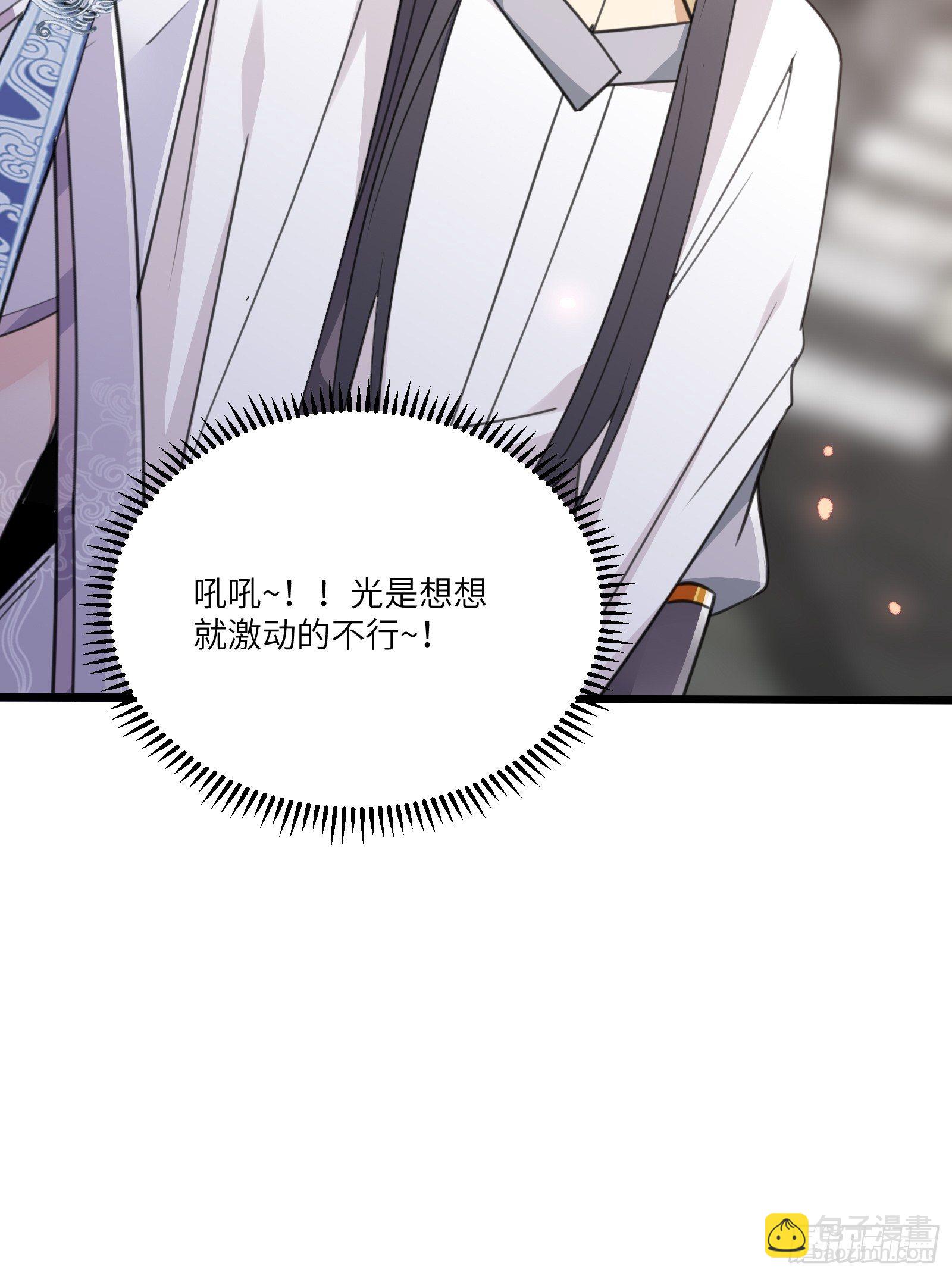 🍚修仙就要傍富婆 第55话 候选掌门 第31页