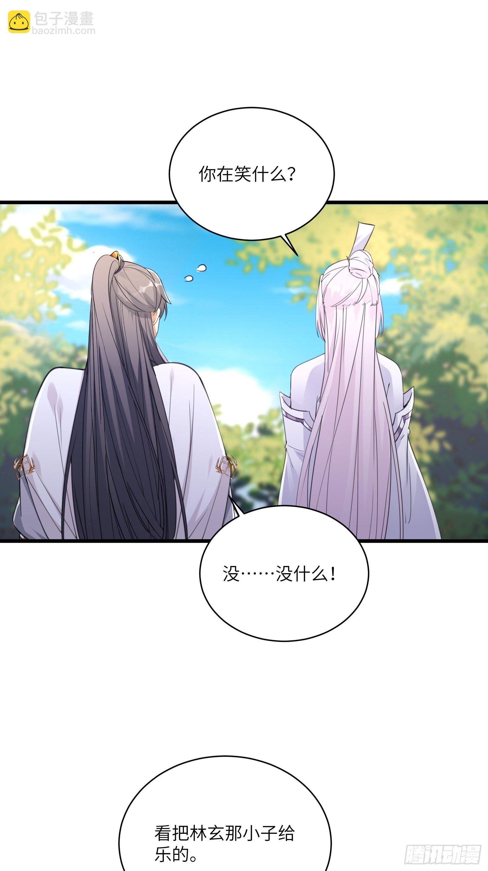 🍚修仙就要傍富婆 第55话 候选掌门 第32页
