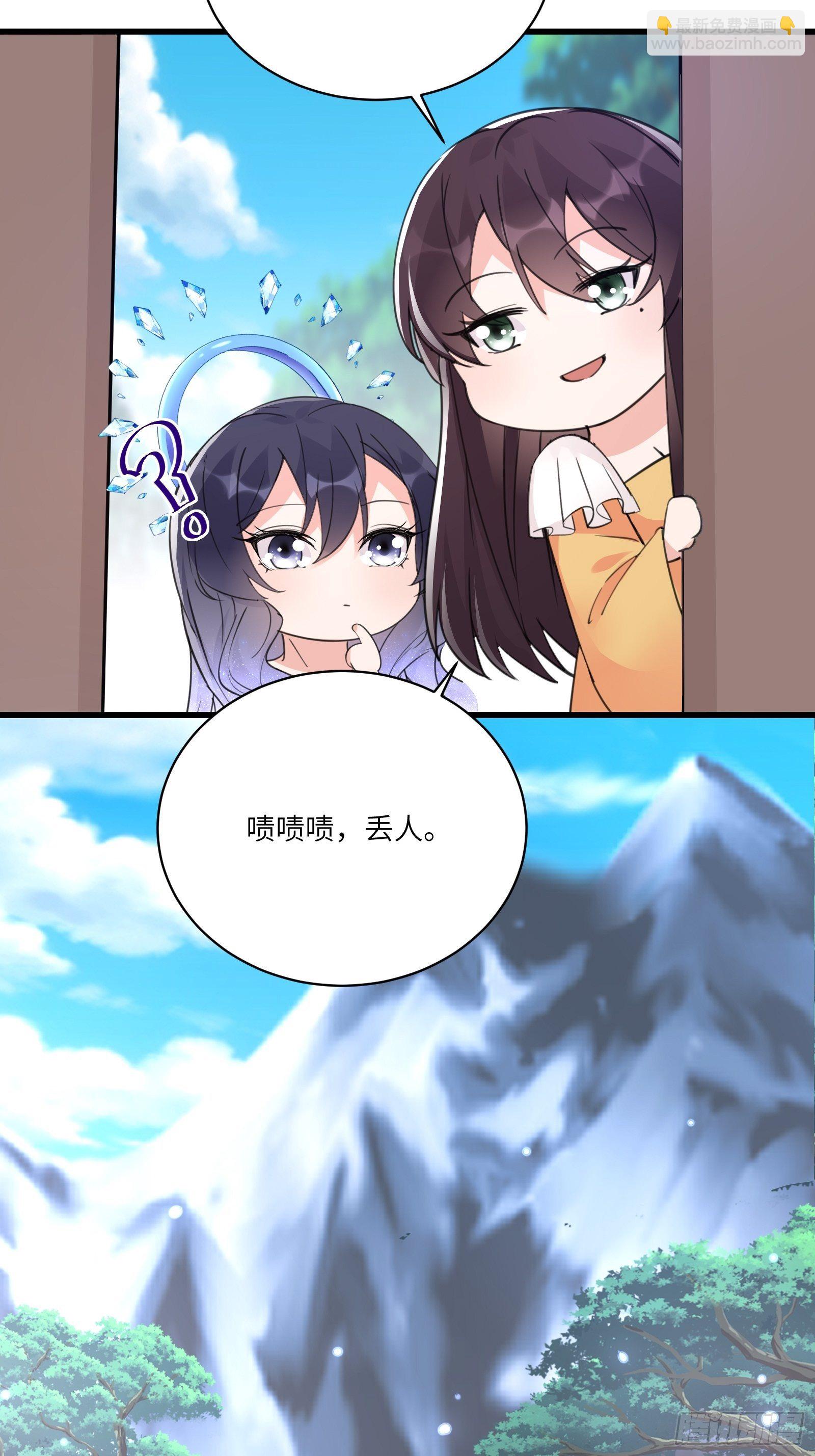🍚修仙就要傍富婆 第55话 候选掌门 第33页