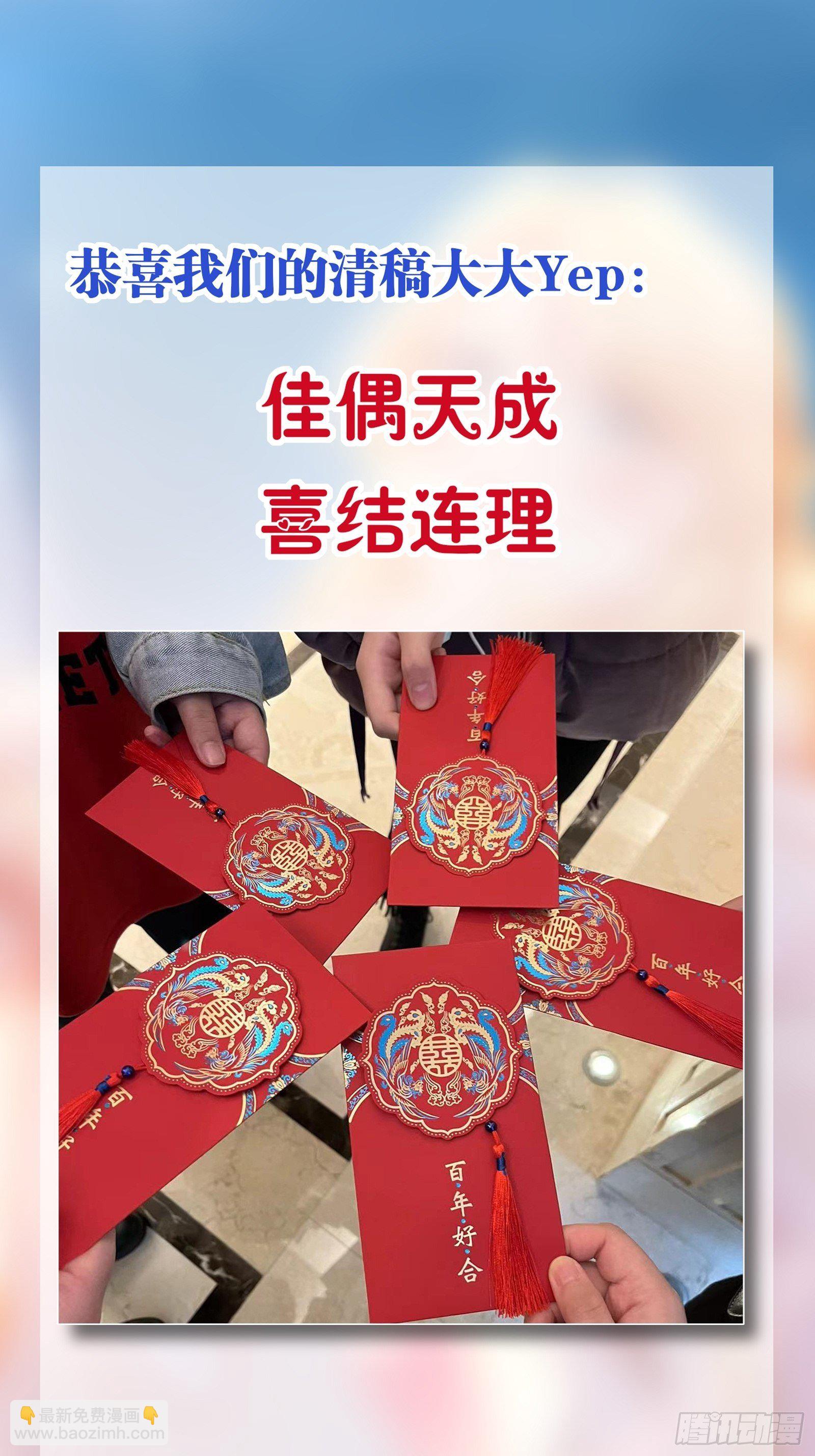 🍚修仙就要傍富婆 第55话 候选掌门 第43页