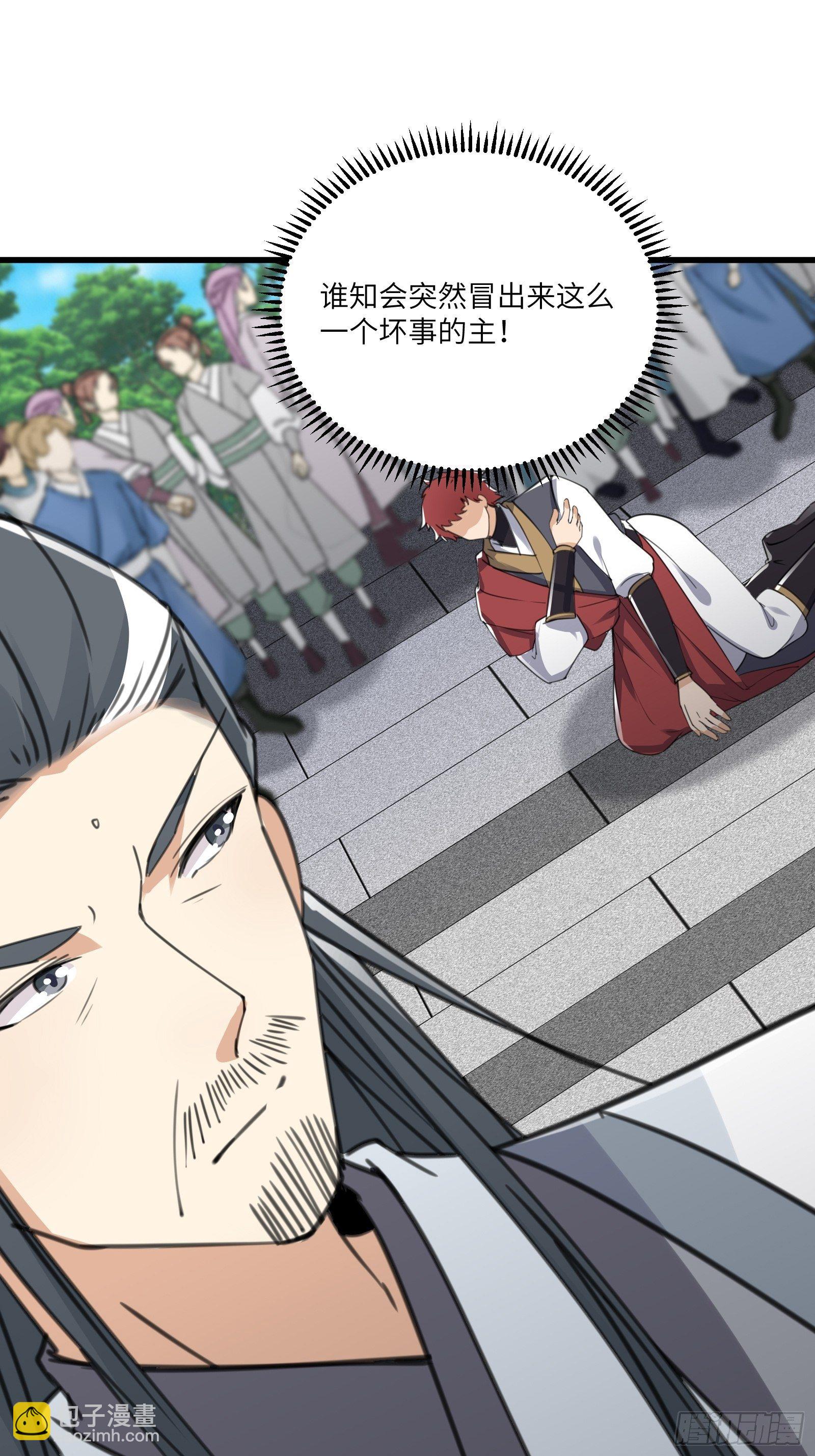 🍚修仙就要傍富婆 第57话 哪比得上师父（通知） 第12页