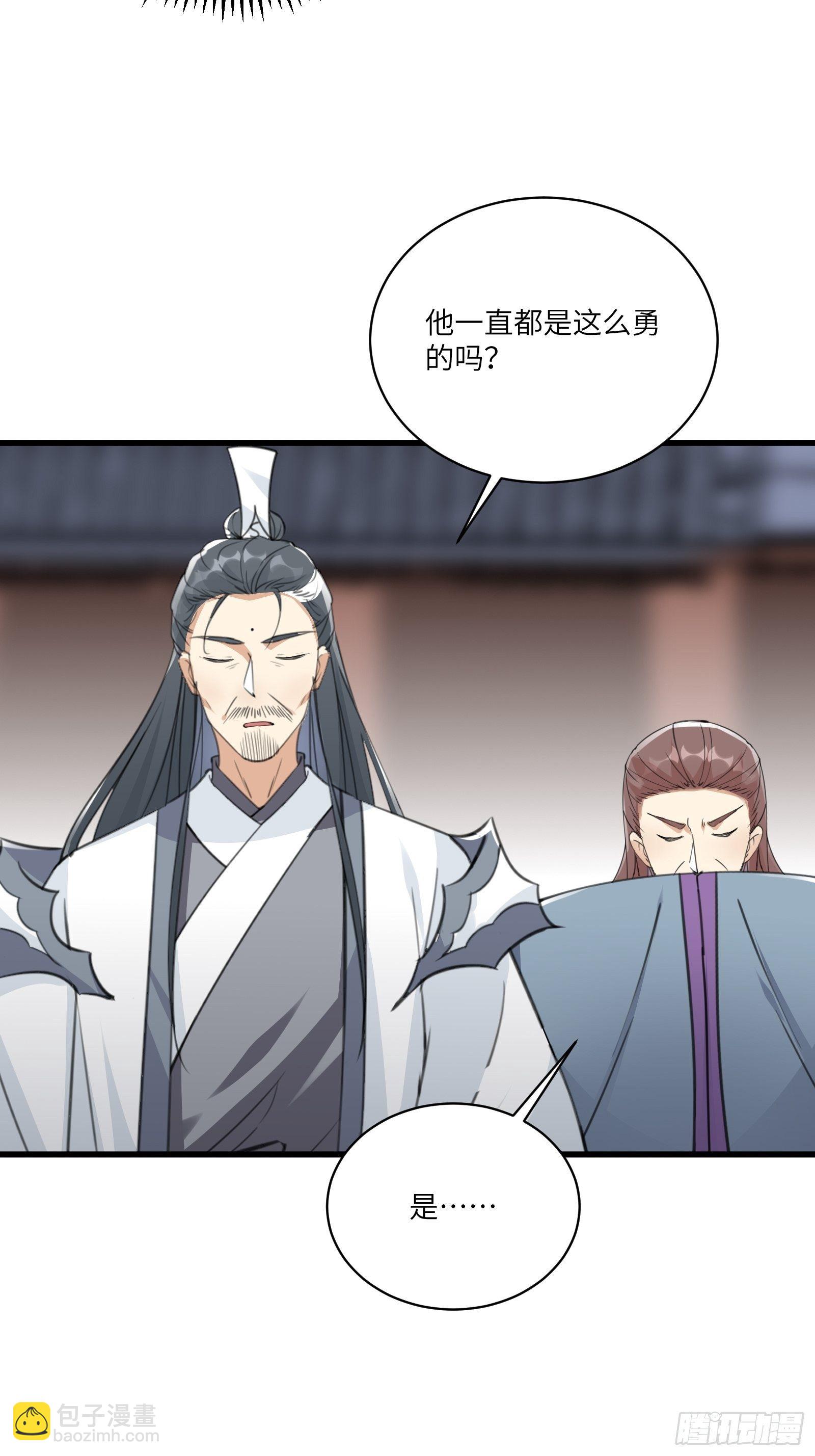🍚修仙就要傍富婆 第57话 哪比得上师父（通知） 第15页