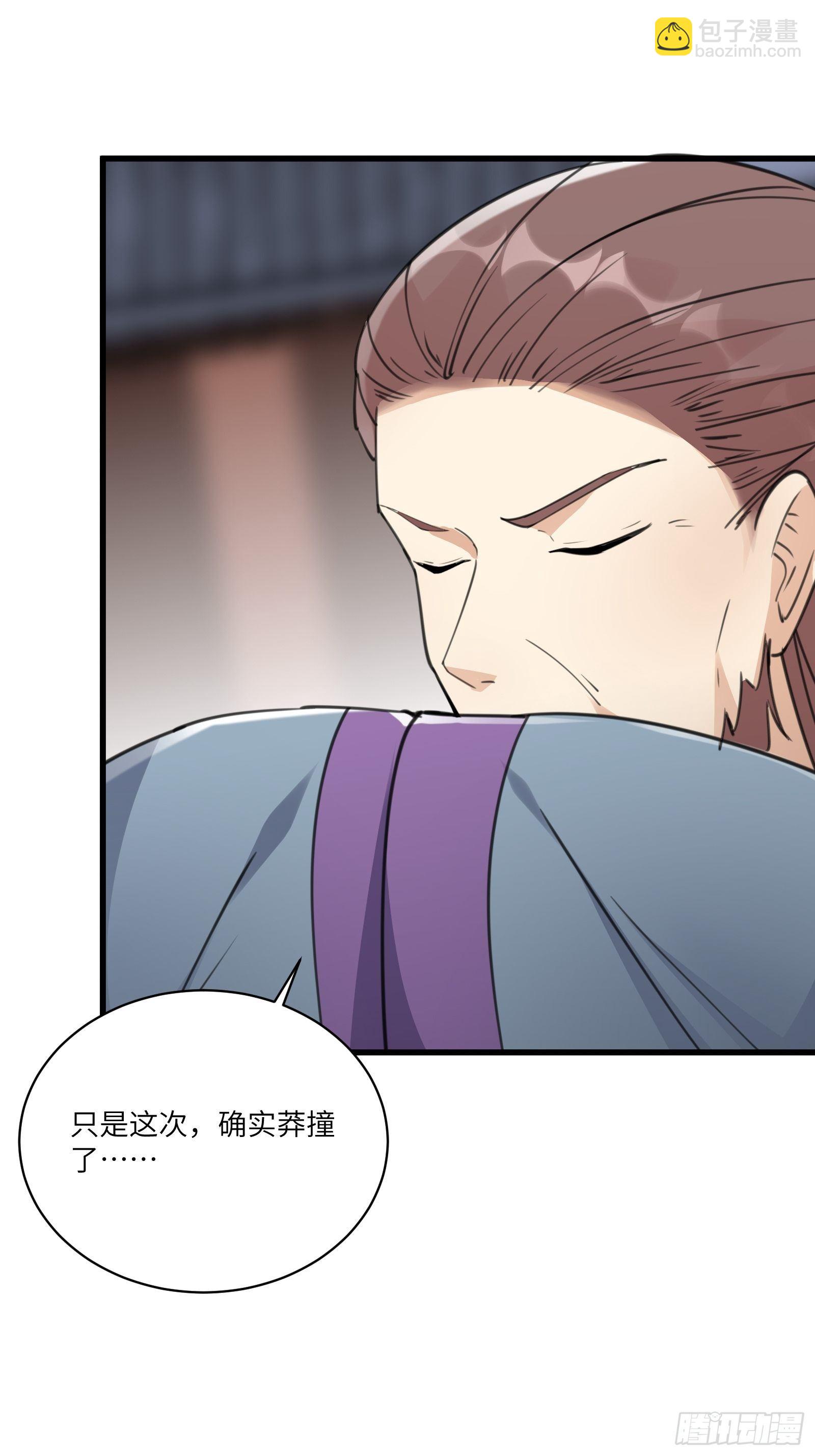 🍚修仙就要傍富婆 第57话 哪比得上师父（通知） 第16页