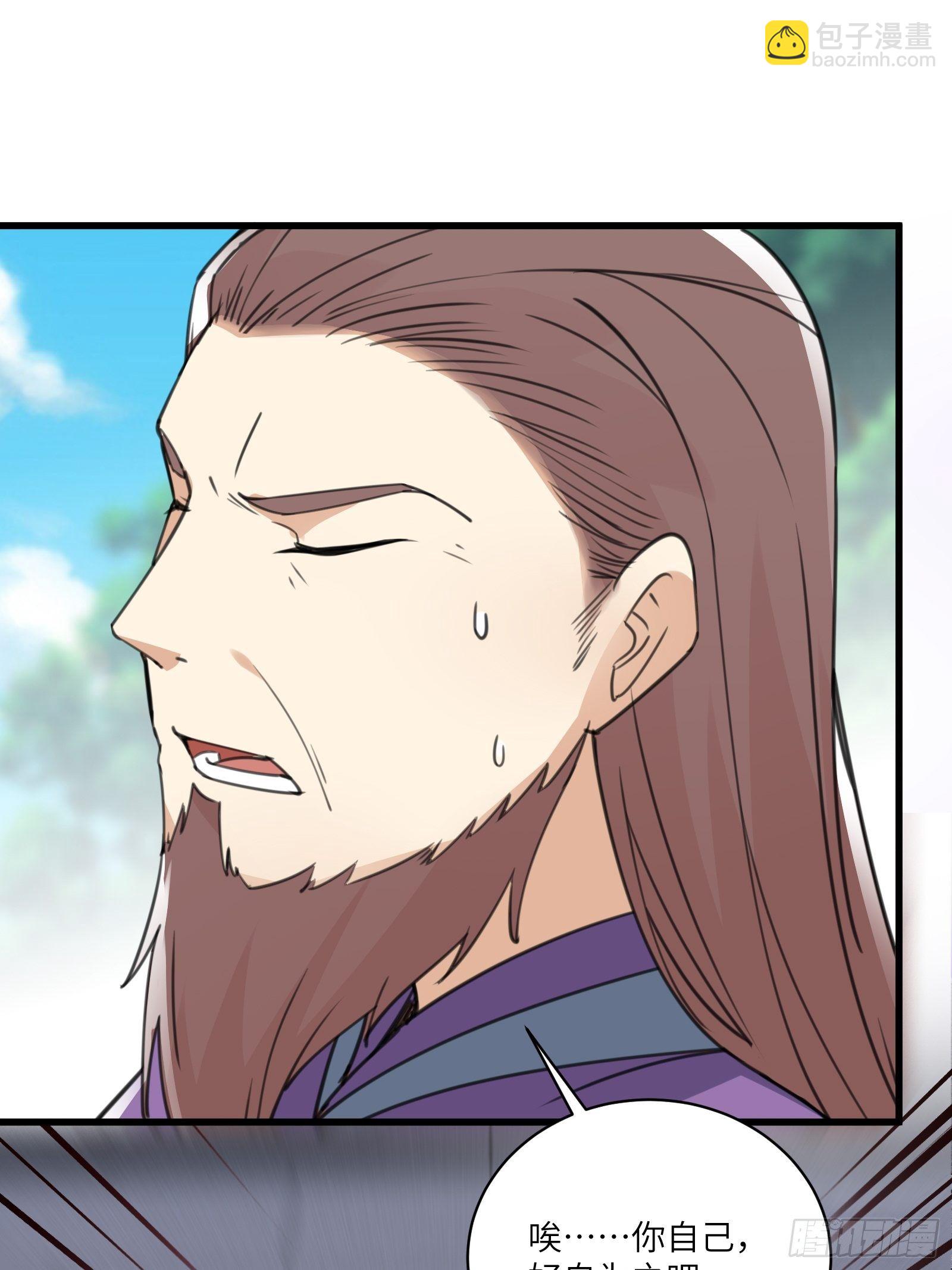 🍚修仙就要傍富婆 第57话 哪比得上师父（通知） 第21页