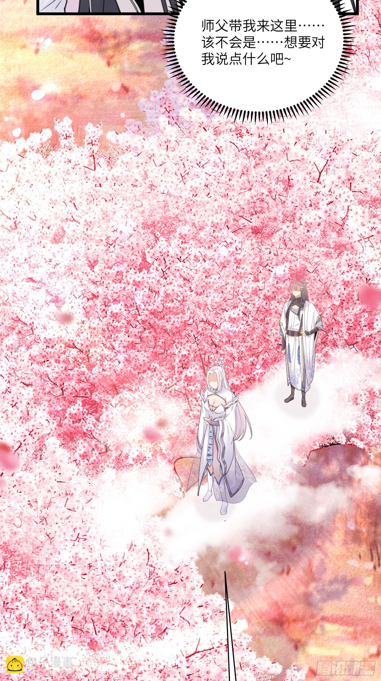 🍚修仙就要傍富婆 第57话 哪比得上师父（通知） 第34页