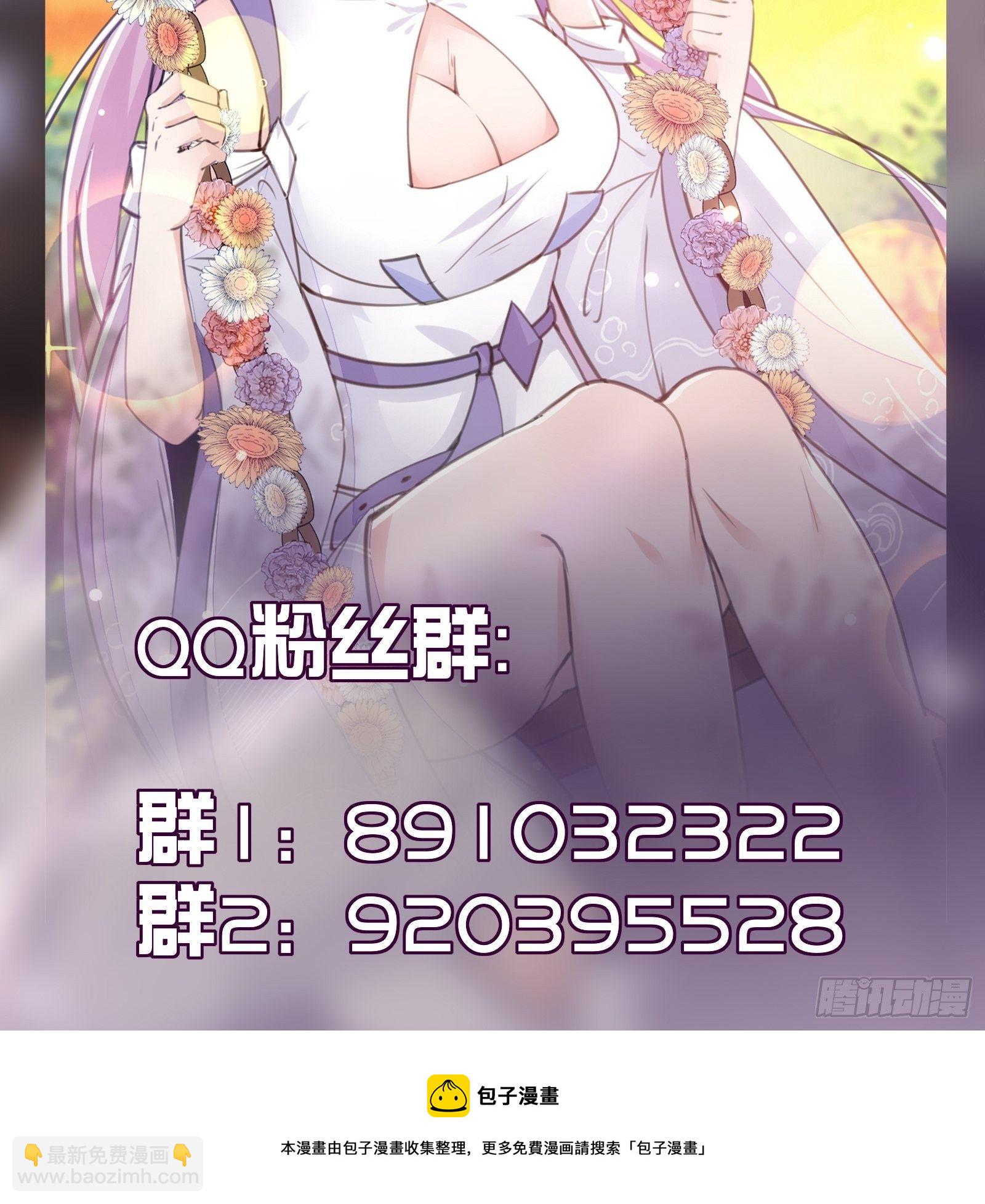 🍚修仙就要傍富婆 第57话 哪比得上师父（通知） 第50页
