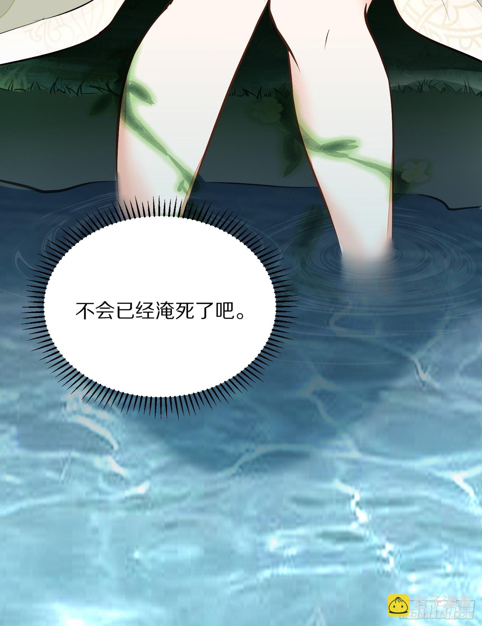 🍚修仙就要傍富婆 第5话 无限灵液 第14页