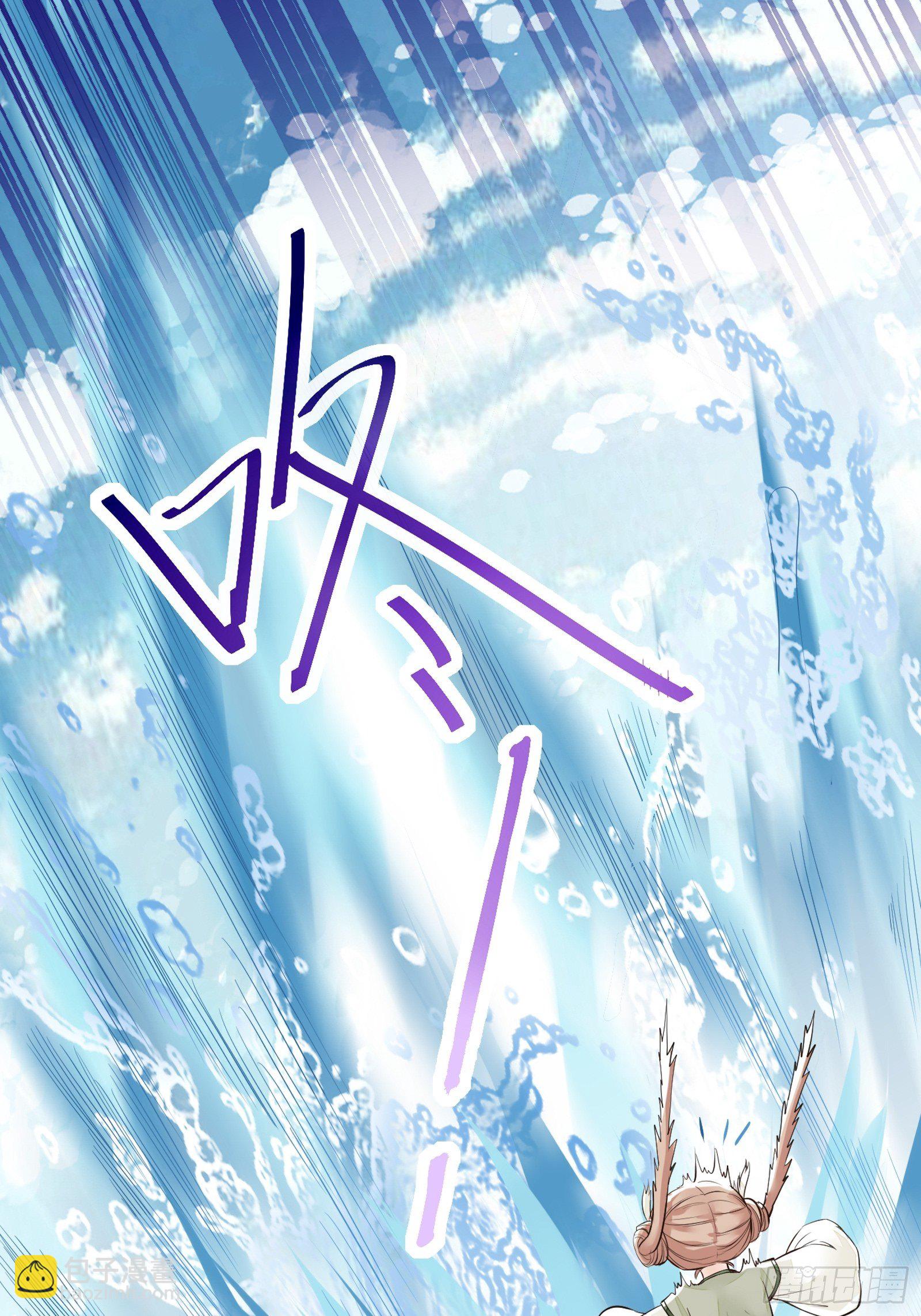 🍚修仙就要傍富婆 第5话 无限灵液 第15页