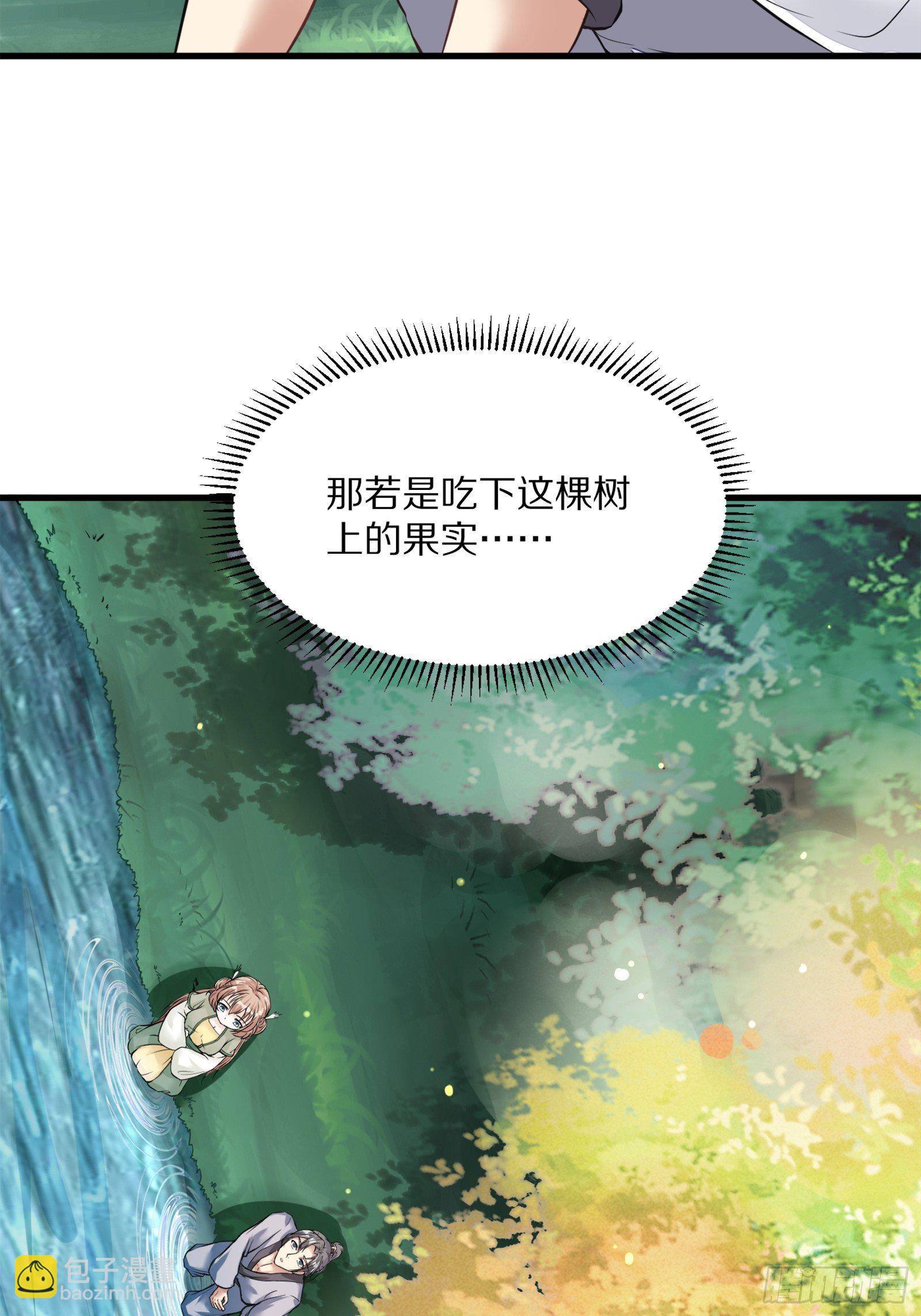 🍚修仙就要傍富婆 第5话 无限灵液 第26页