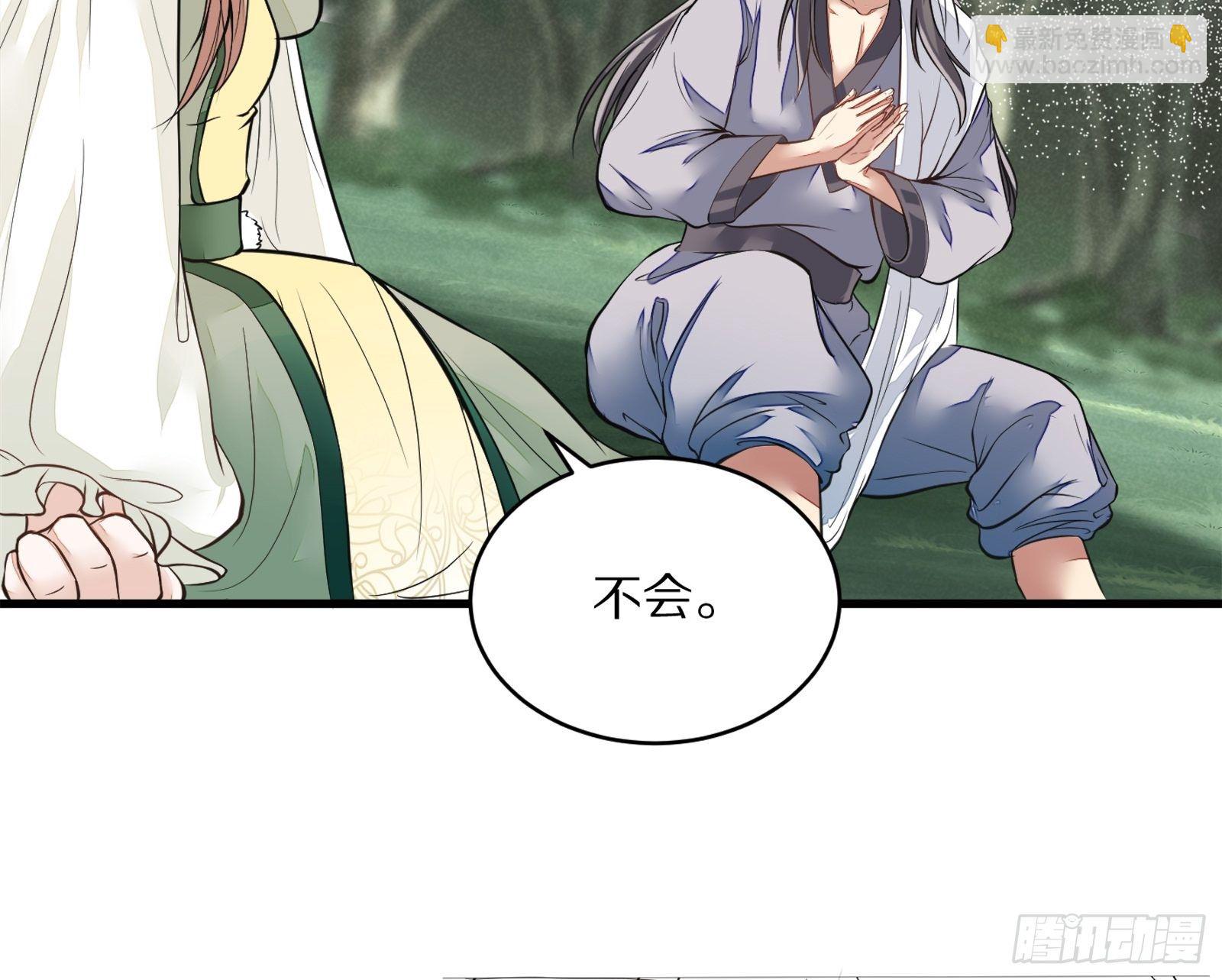 🍚修仙就要傍富婆 第5话 无限灵液 第29页