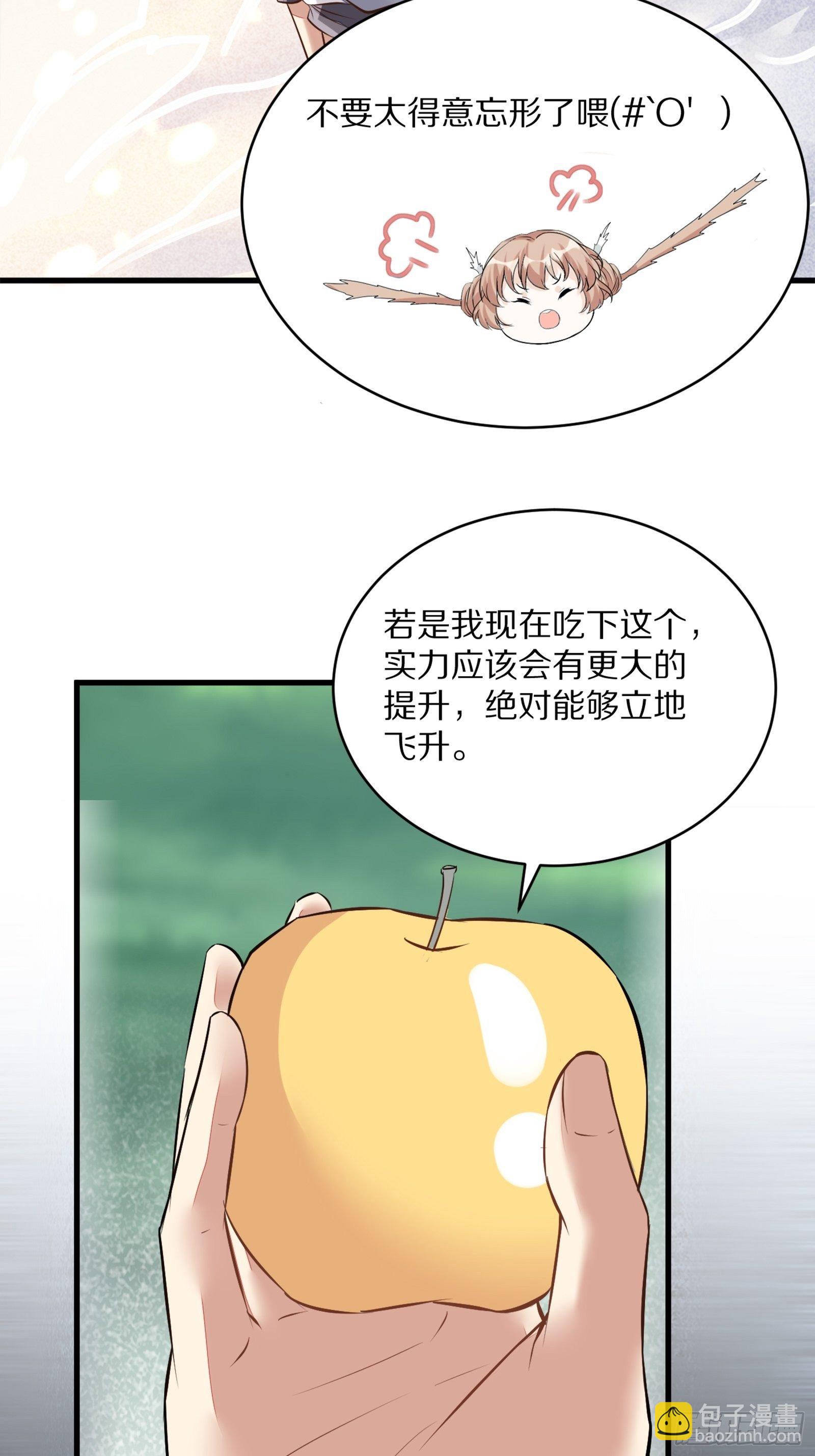 🍚修仙就要傍富婆 第5话 无限灵液 第36页