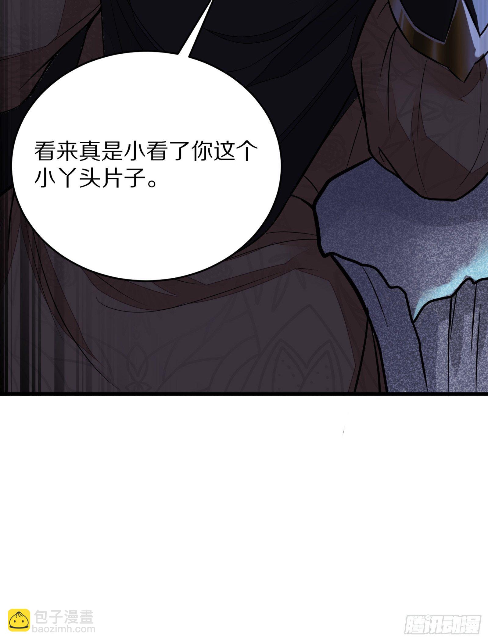 🍚修仙就要傍富婆 第5话 无限灵液 第49页