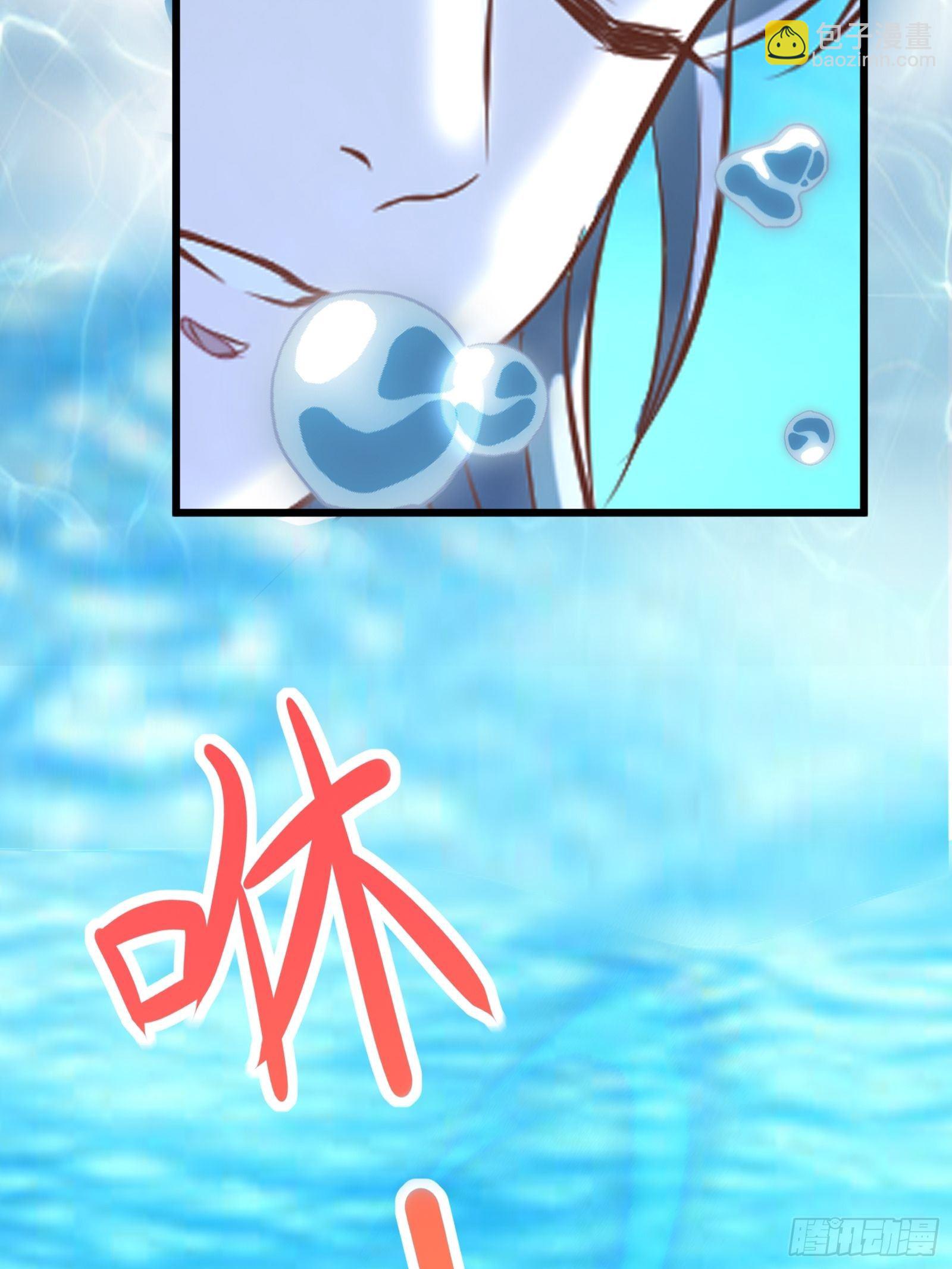 🍚修仙就要傍富婆 第5话 无限灵液 第5页