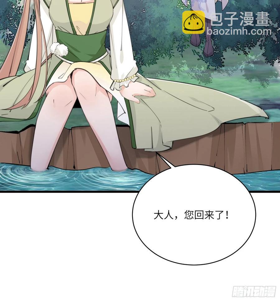 🍚修仙就要傍富婆 第59话 你要时刻注意自己身份 第11页