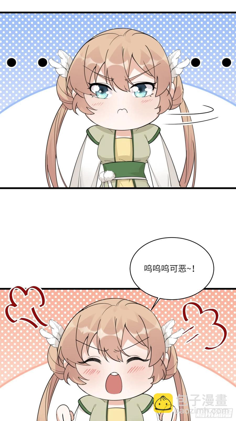 🍚修仙就要傍富婆 第59话 你要时刻注意自己身份 第18页